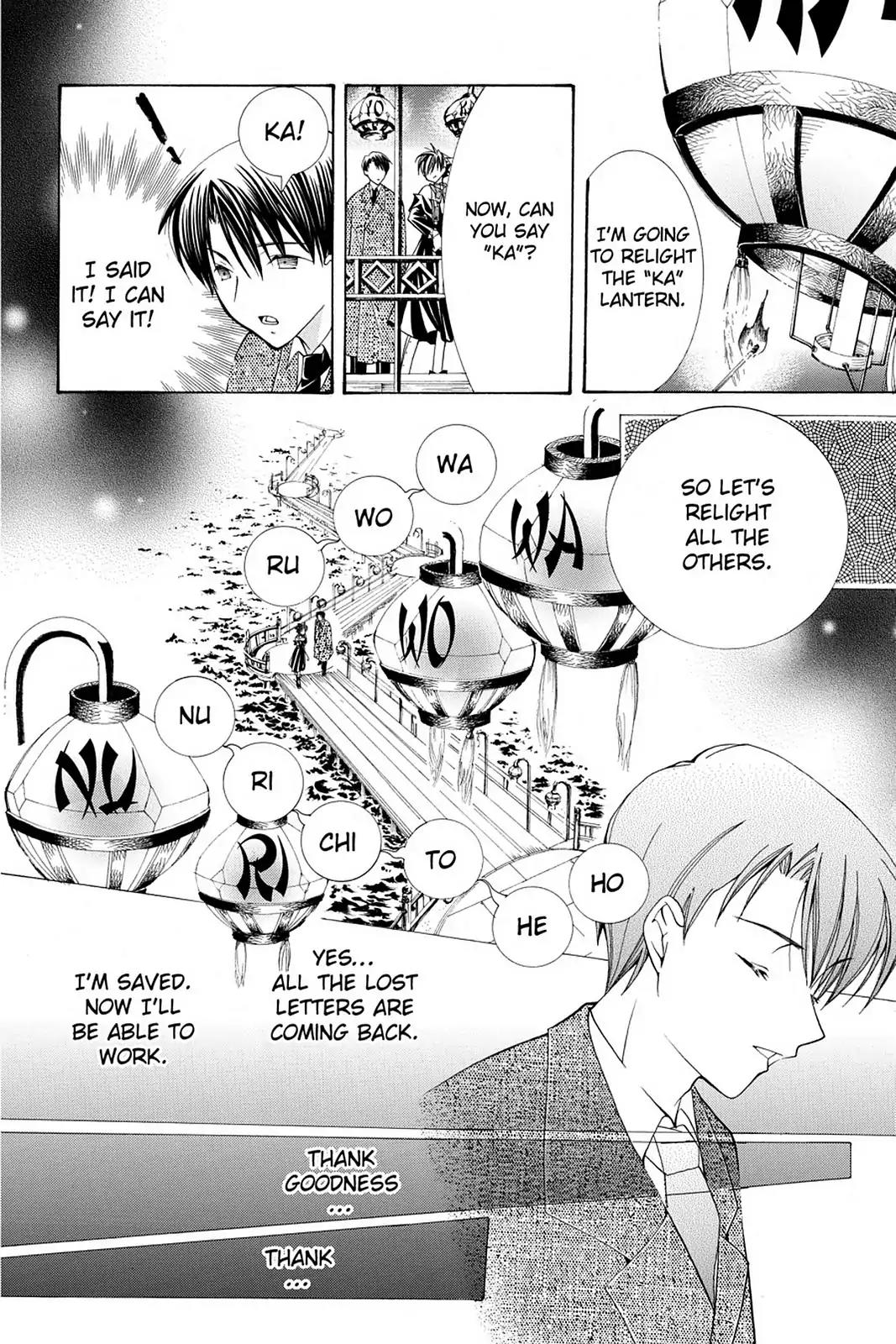 Yumekui Kenbun Chapter 15 page 12 - Chapter 15: The Fifteenth Night - Voice
