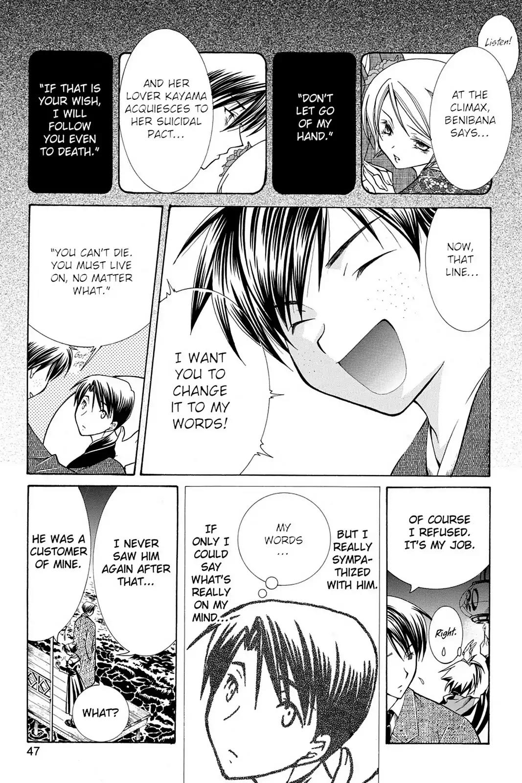 Yumekui Kenbun Chapter 15 page 17 - Chapter 15: The Fifteenth Night - Voice