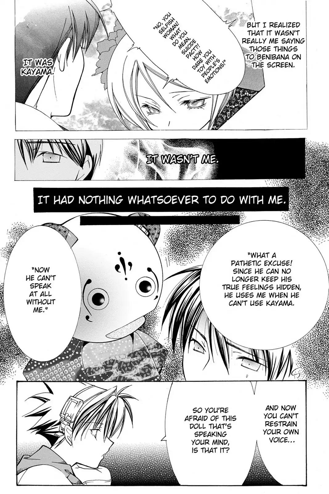 Yumekui Kenbun Chapter 15 page 31 - Chapter 15: The Fifteenth Night - Voice