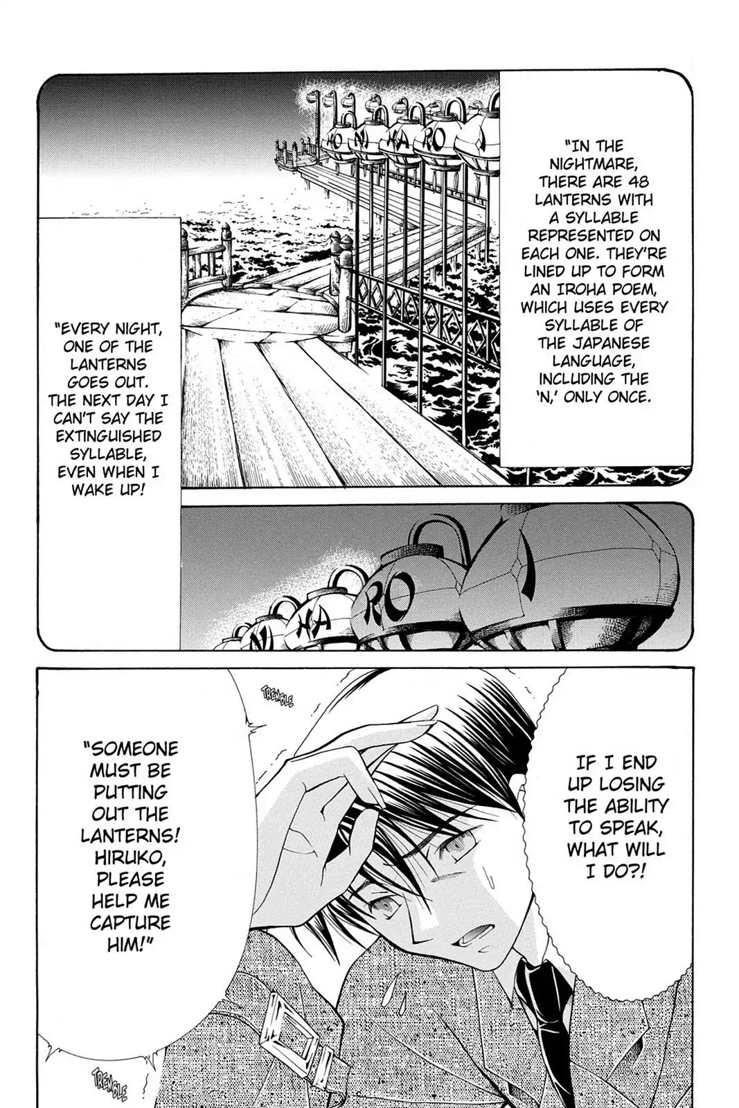 Yumekui Kenbun Chapter 15 page 7 - Chapter 15: The Fifteenth Night - Voice