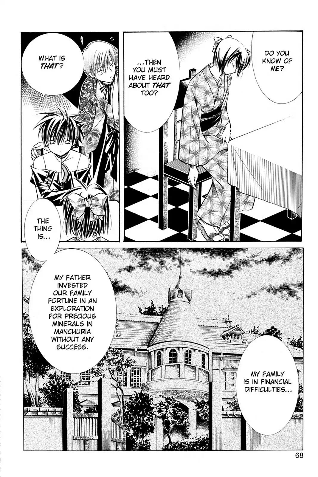 Yumekui Kenbun Chapter 16 page 5 - Chapter 16: The Sixteenth Night - The Wall (Part One)
