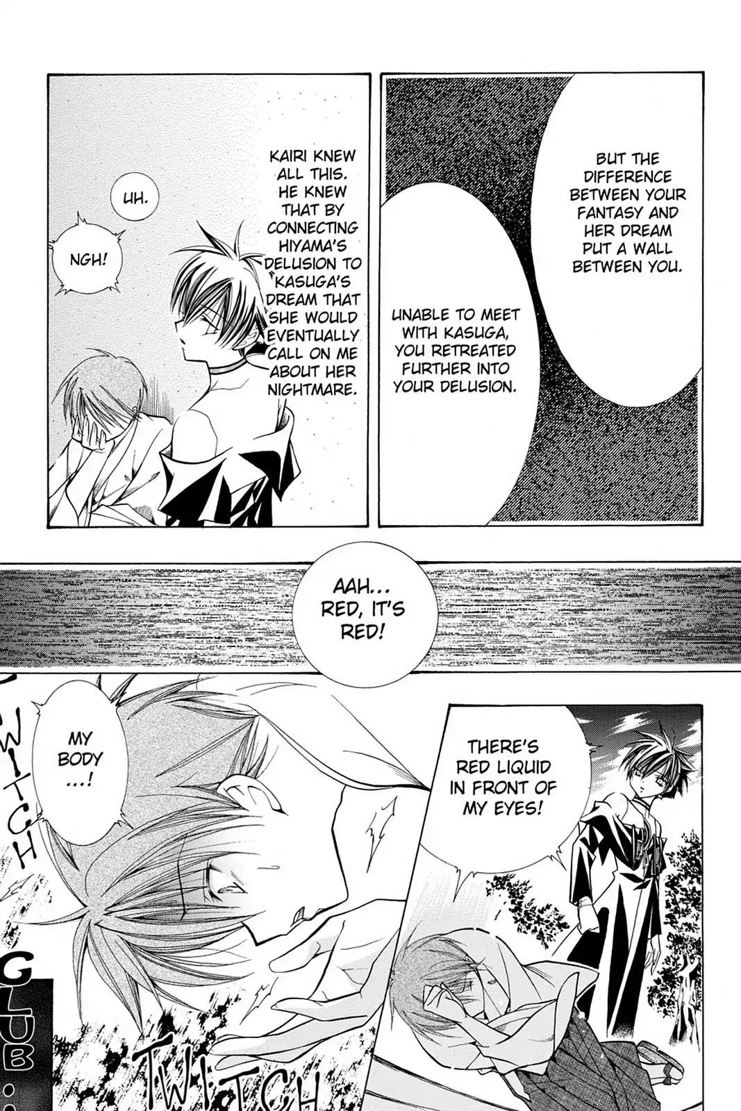 Yumekui Kenbun Chapter 17 page 13 - Chapter 17: The Seventeenth Night - The Wall (Part Two)