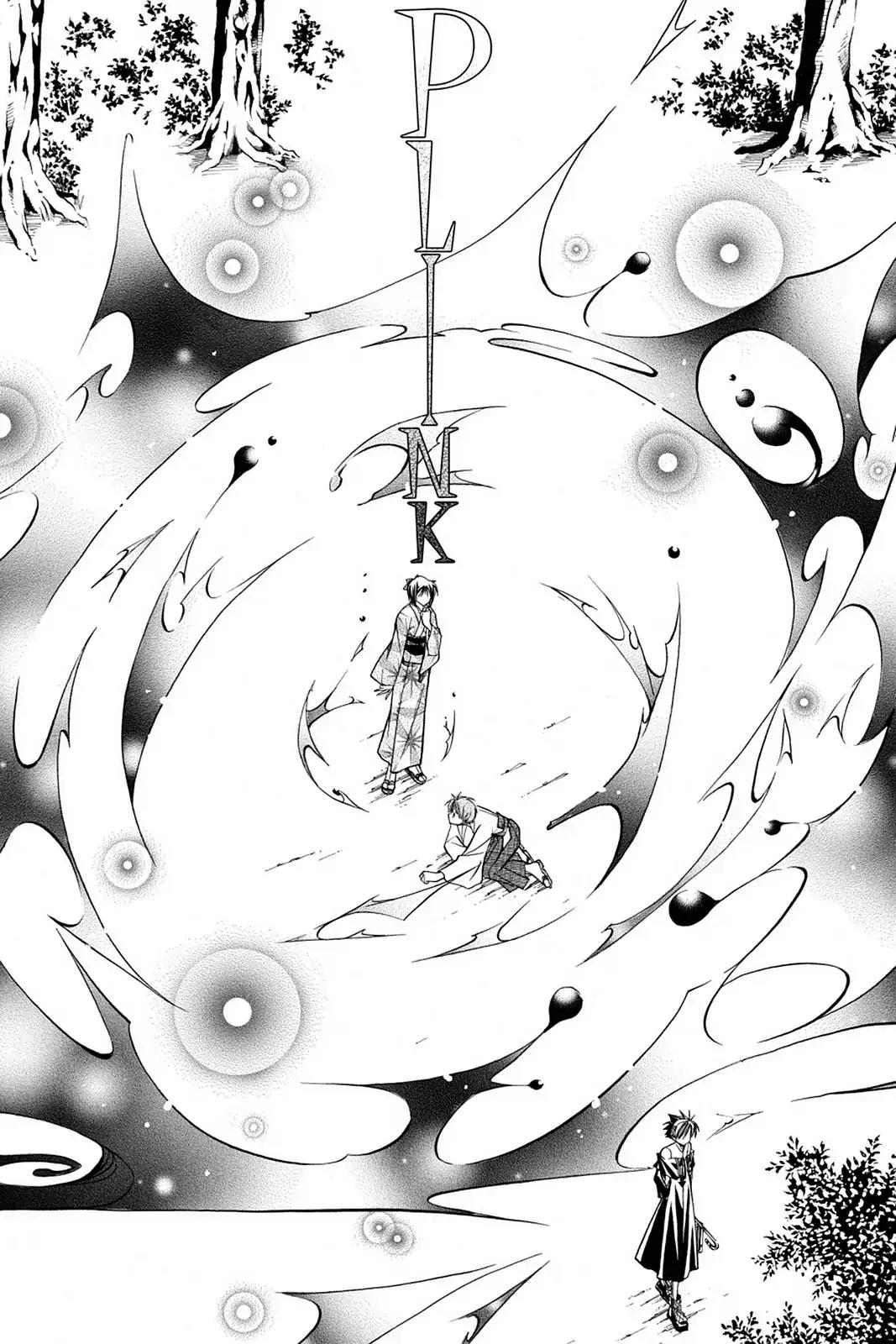 Yumekui Kenbun Chapter 17 page 15 - Chapter 17: The Seventeenth Night - The Wall (Part Two)