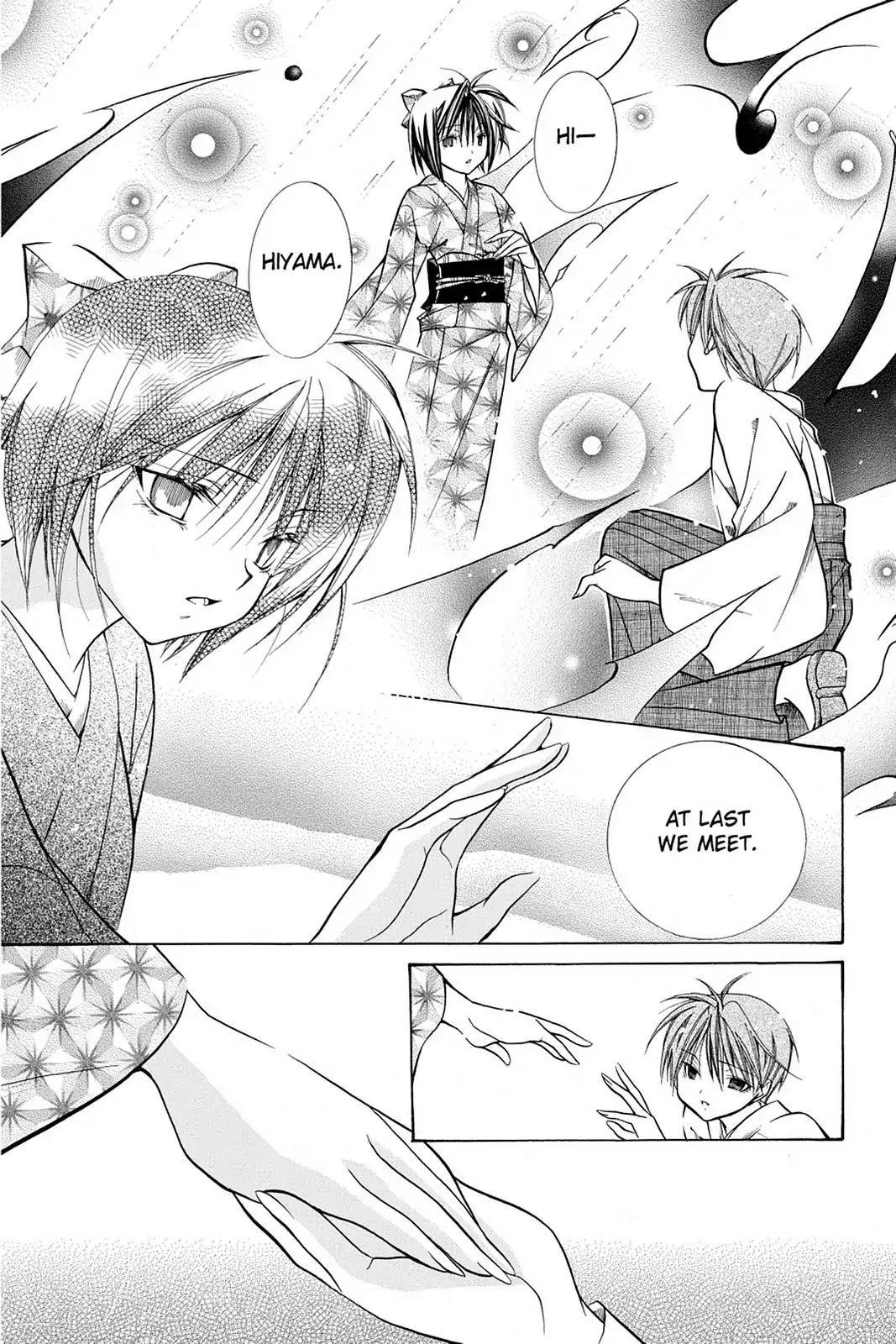Yumekui Kenbun Chapter 17 page 16 - Chapter 17: The Seventeenth Night - The Wall (Part Two)