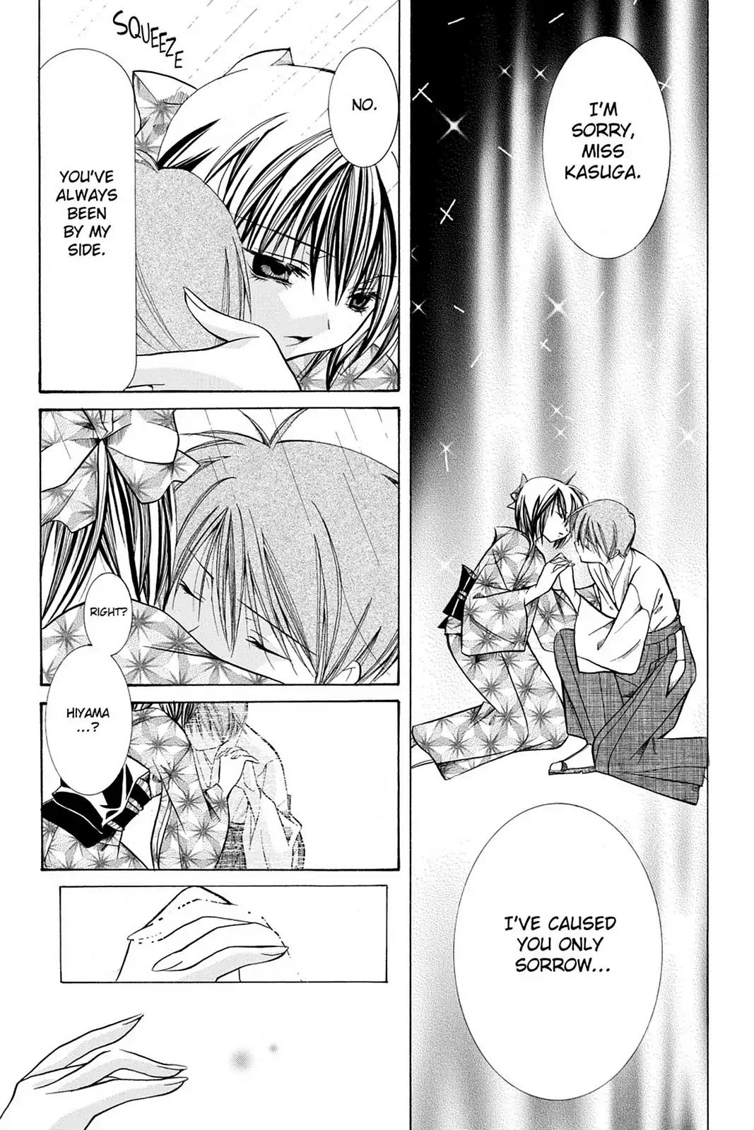 Yumekui Kenbun Chapter 17 page 17 - Chapter 17: The Seventeenth Night - The Wall (Part Two)