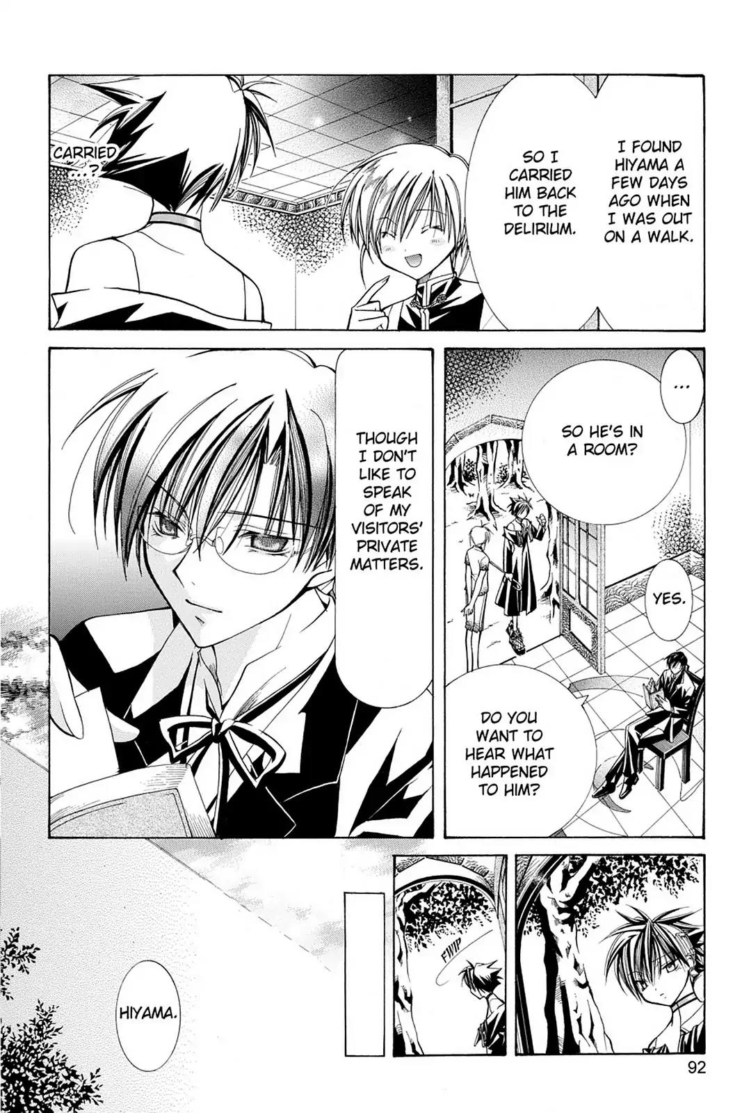 Yumekui Kenbun Chapter 17 page 2 - Chapter 17: The Seventeenth Night - The Wall (Part Two)