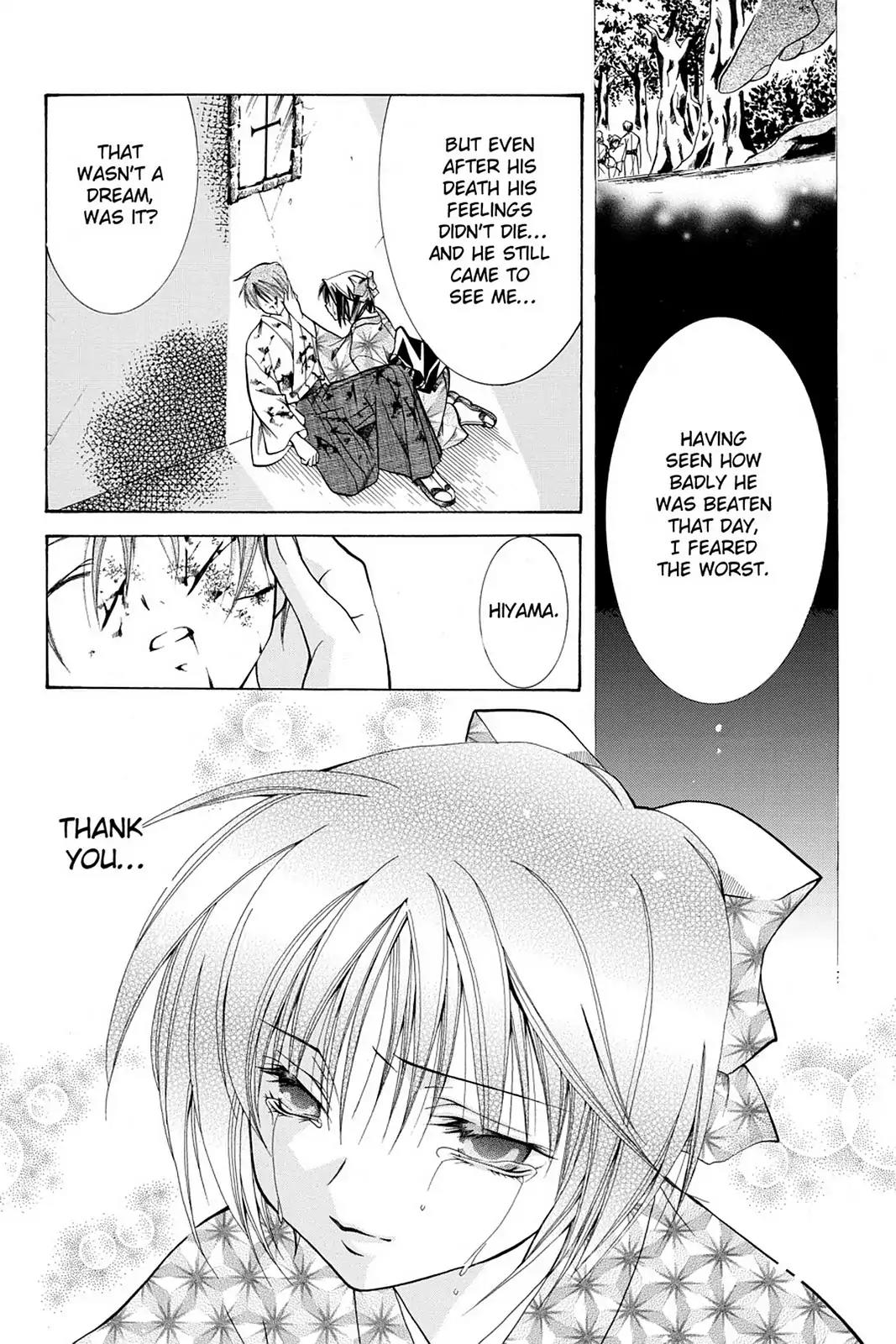 Yumekui Kenbun Chapter 17 page 21 - Chapter 17: The Seventeenth Night - The Wall (Part Two)