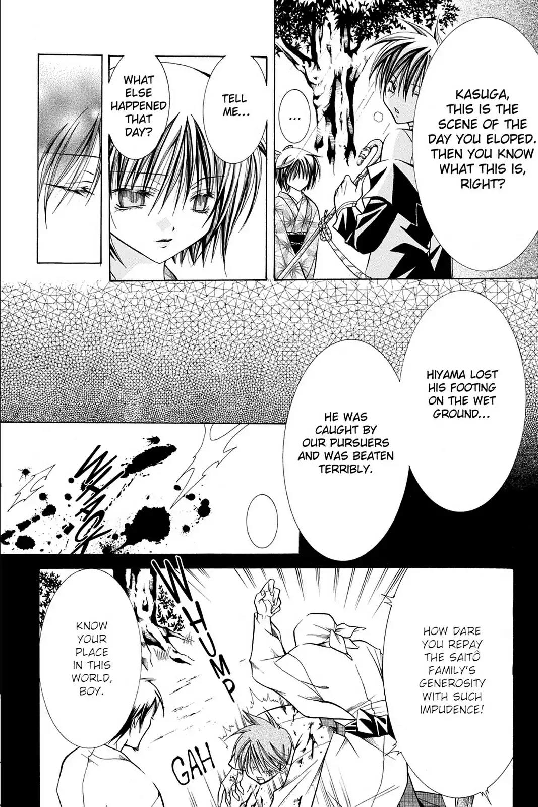 Yumekui Kenbun Chapter 17 page 6 - Chapter 17: The Seventeenth Night - The Wall (Part Two)