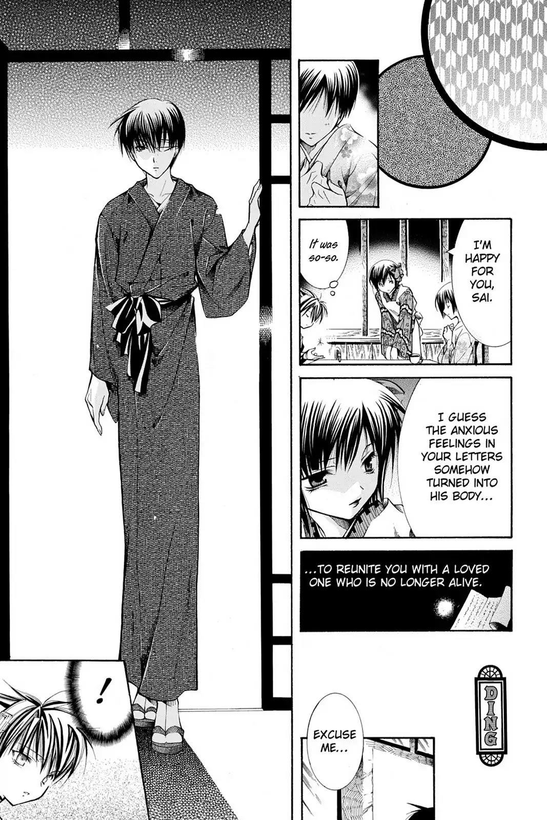 Yumekui Kenbun Chapter 24 page 12 - Chapter 24: The Twenty-Fourth Night - Letters