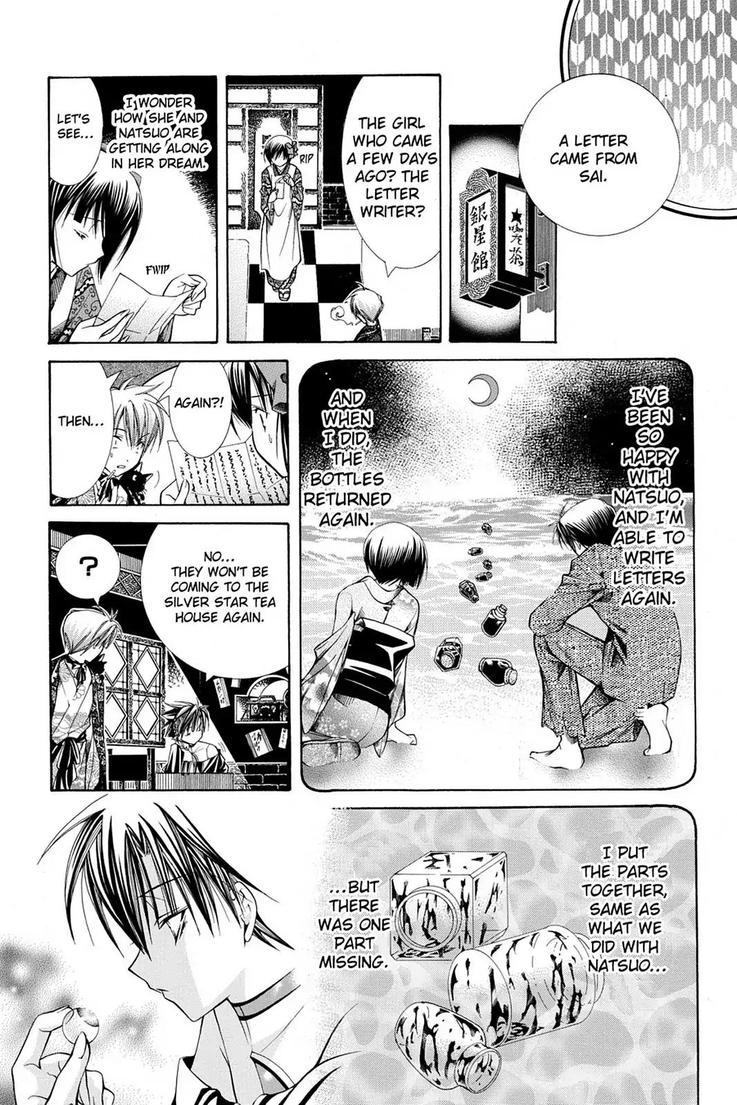 Yumekui Kenbun Chapter 24 page 23 - Chapter 24: The Twenty-Fourth Night - Letters