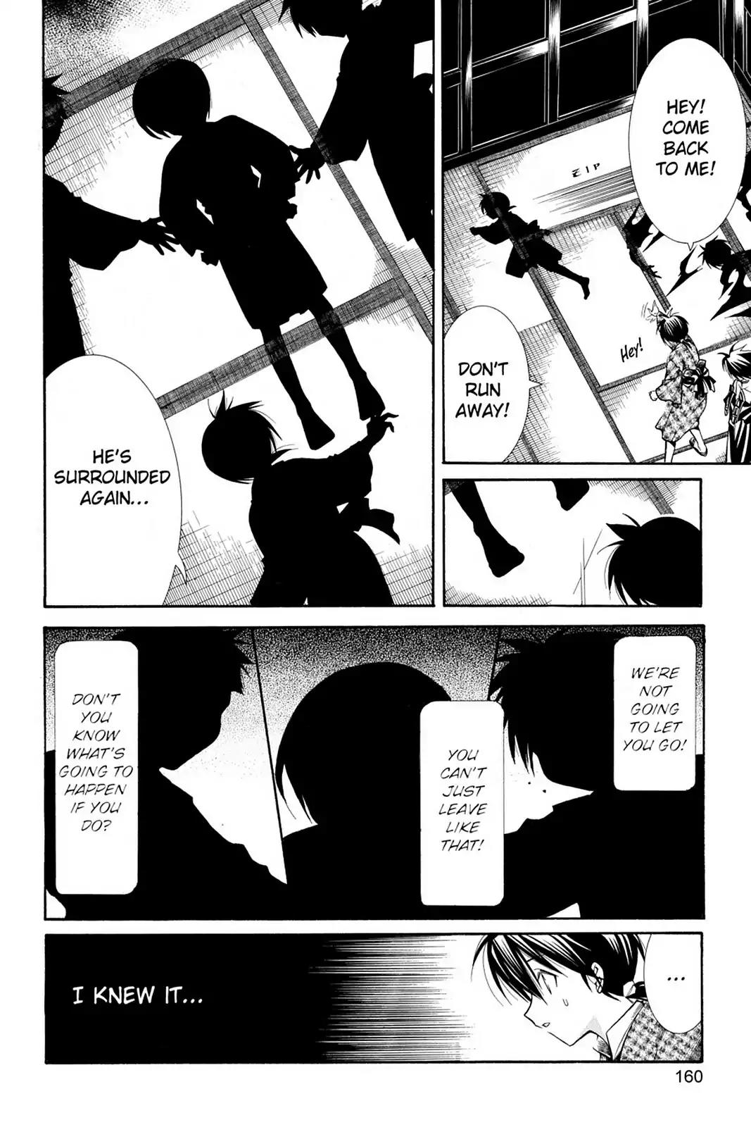 Yumekui Kenbun Chapter 26 page 12 - Chapter 26: The Twenty-Sixth Night - Shadows