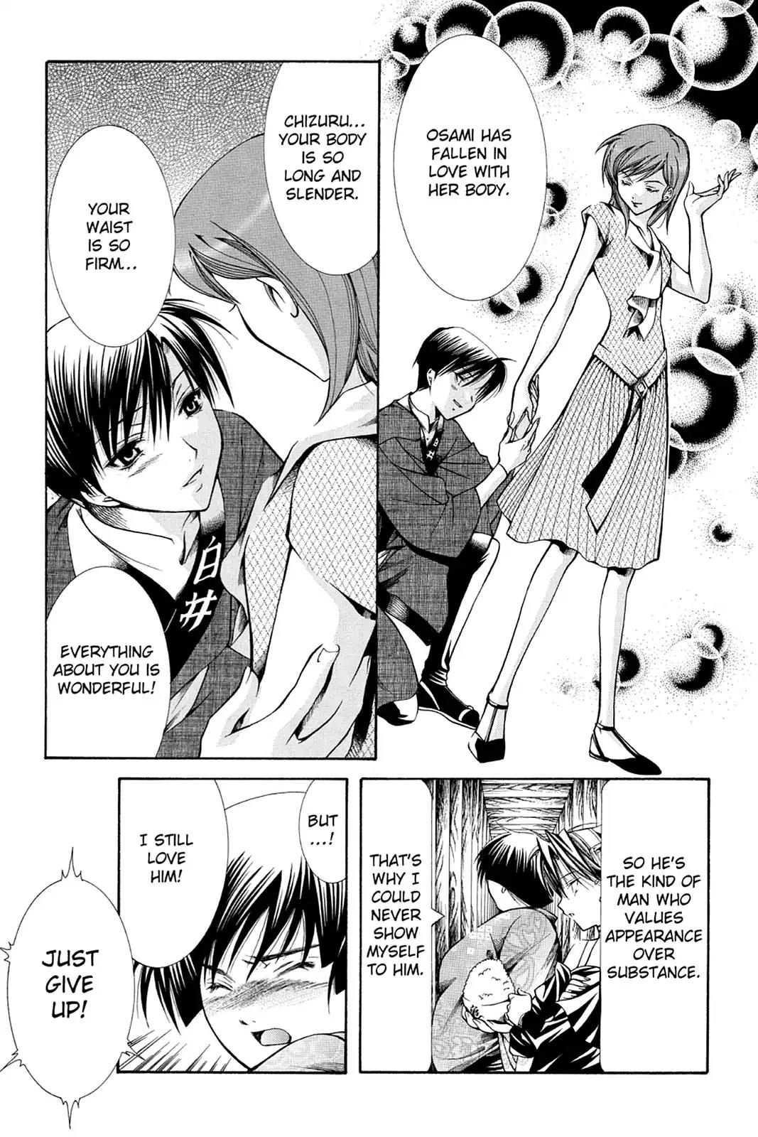 Yumekui Kenbun Chapter 27 page 15 - Chapter 27: The Twenty-Seventh Night - The Gap