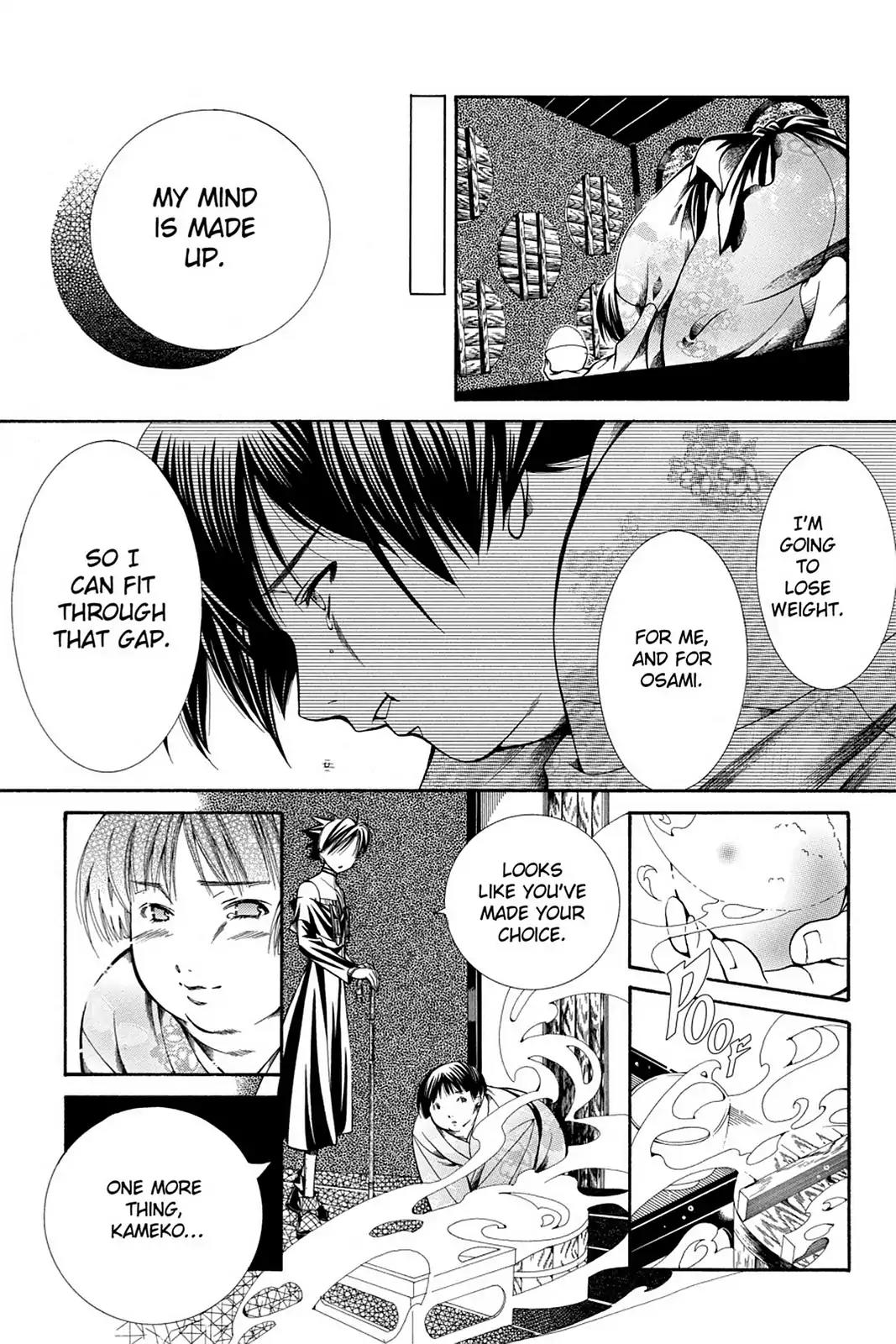 Yumekui Kenbun Chapter 27 page 19 - Chapter 27: The Twenty-Seventh Night - The Gap
