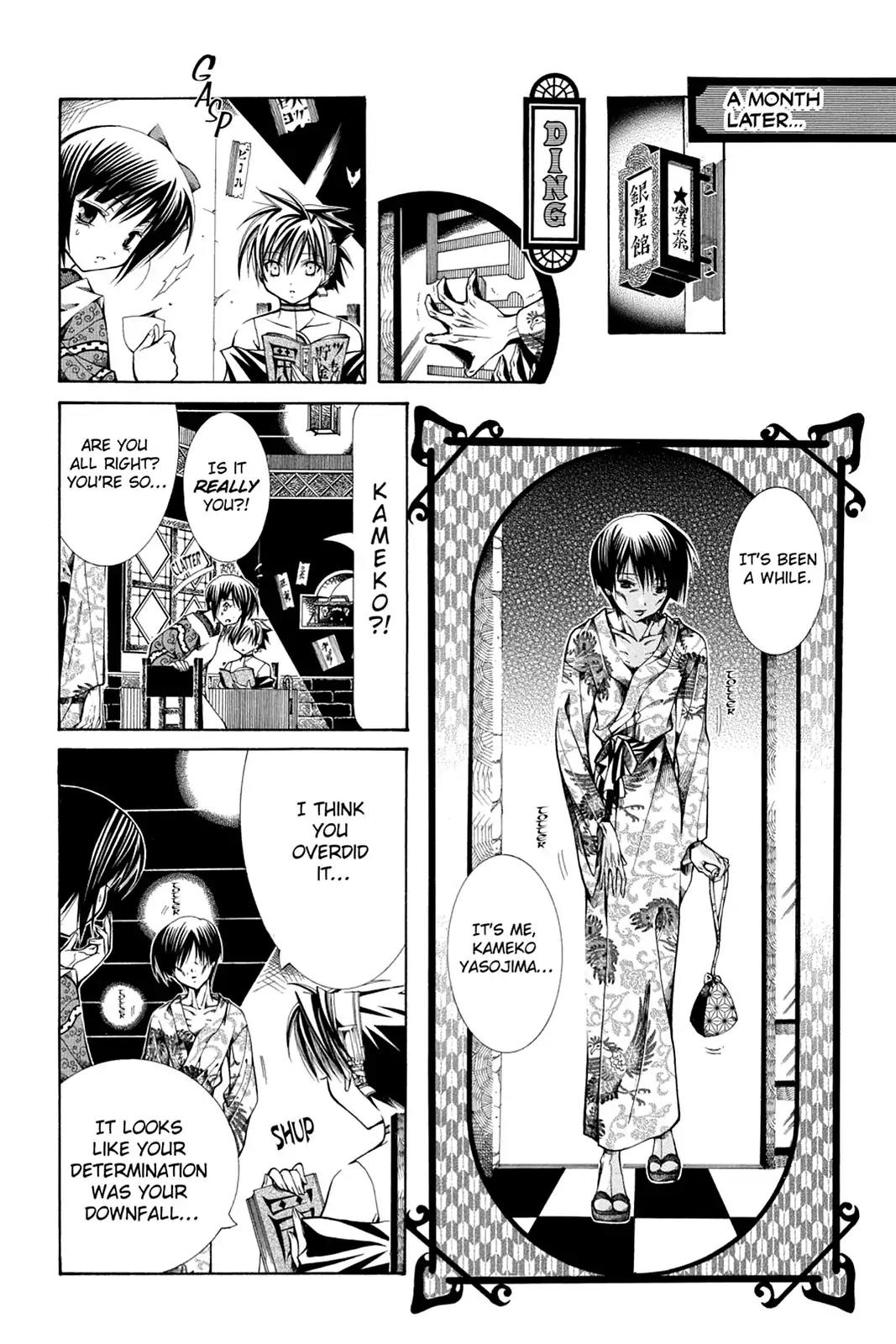 Yumekui Kenbun Chapter 27 page 22 - Chapter 27: The Twenty-Seventh Night - The Gap