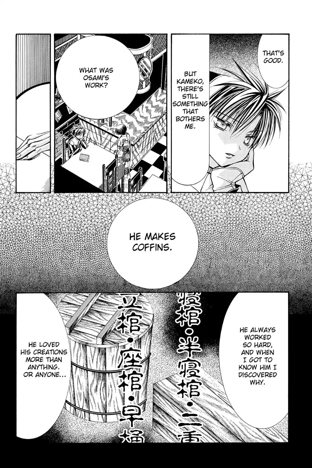 Yumekui Kenbun Chapter 27 page 25 - Chapter 27: The Twenty-Seventh Night - The Gap
