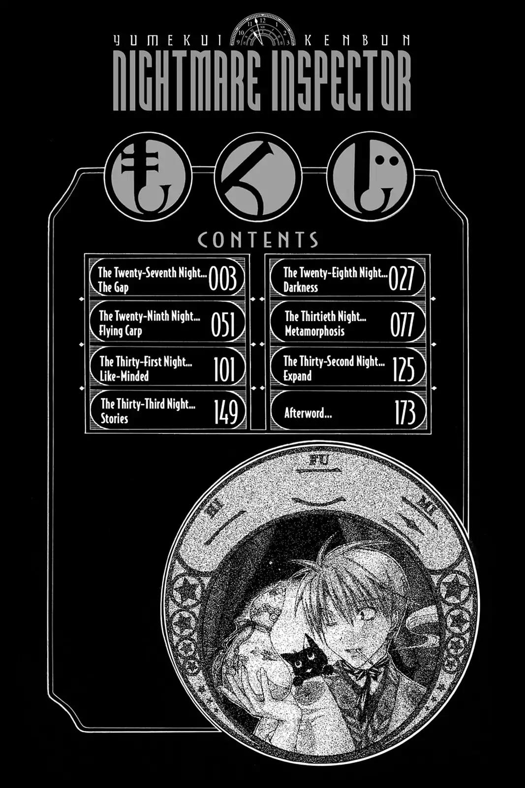 Yumekui Kenbun Chapter 27 page 4 - Chapter 27: The Twenty-Seventh Night - The Gap