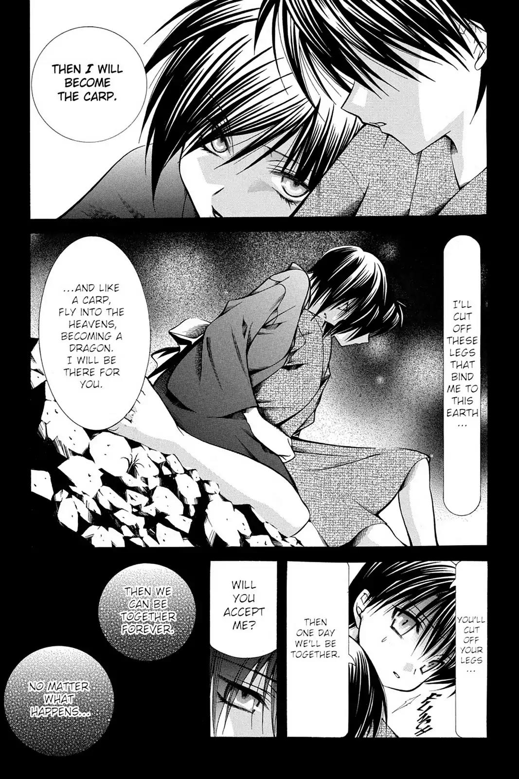 Yumekui Kenbun Chapter 29 page 15 - Chapter 29: The Twenty-Ninth Night - Flying Carp