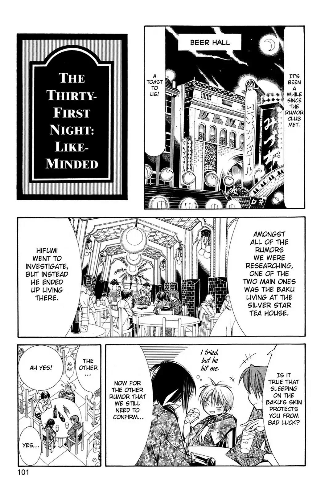 Yumekui Kenbun Chapter 31 page 1 - Chapter 31: The Thirty-First Night - Like-Minded