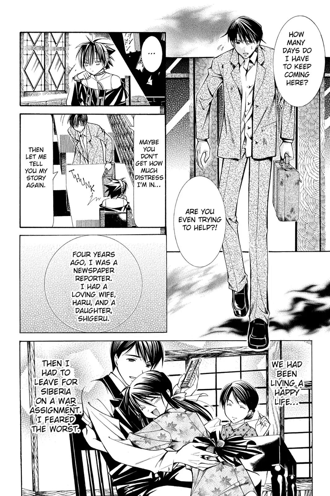 Yumekui Kenbun Chapter 32 page 2 - Chapter 32: The Thirty-Second Night - Expand