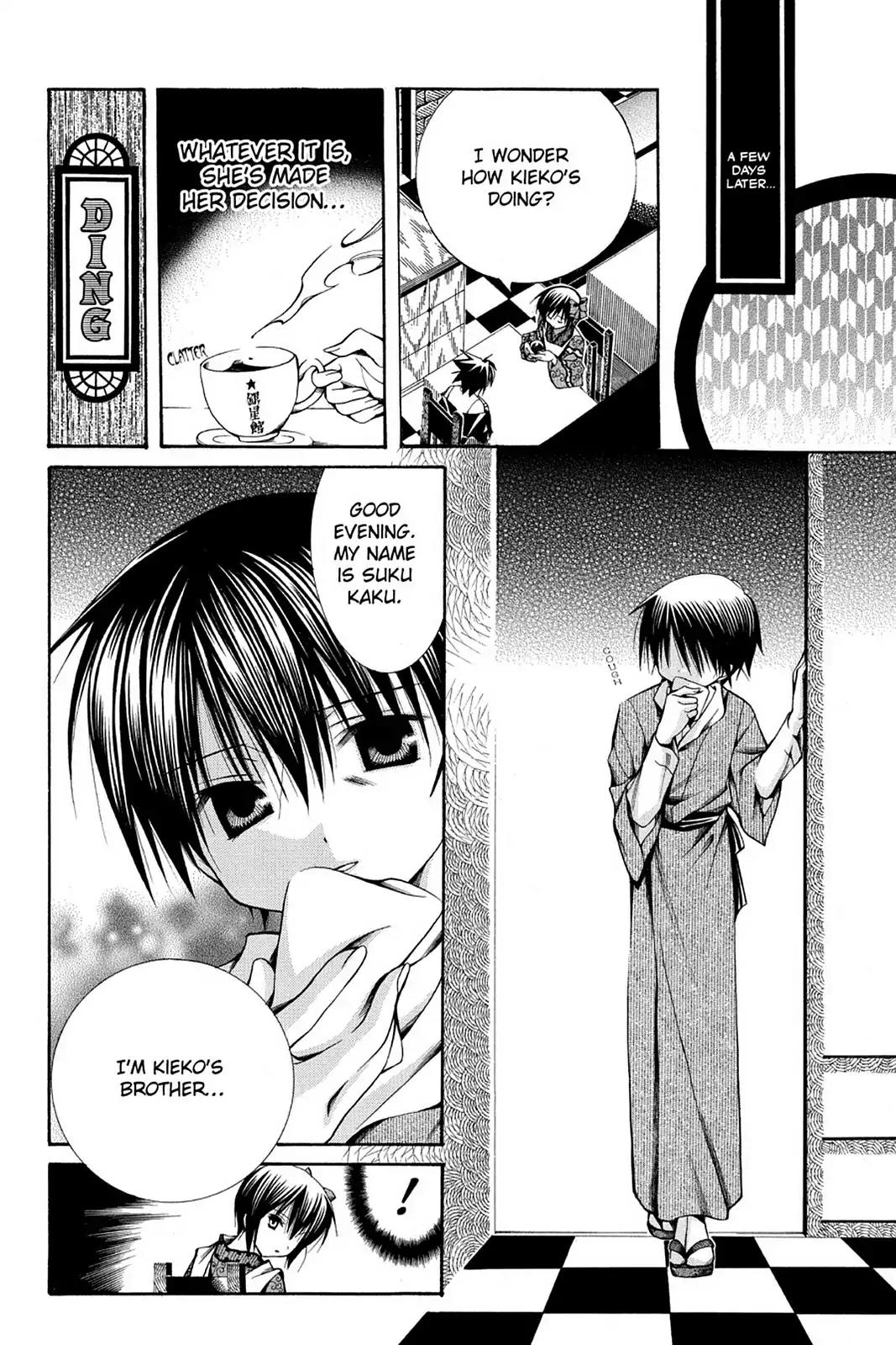 Yumekui Kenbun Chapter 34 page 24 - Chapter 34: The Thirty-Fourth Night - The Corridor
