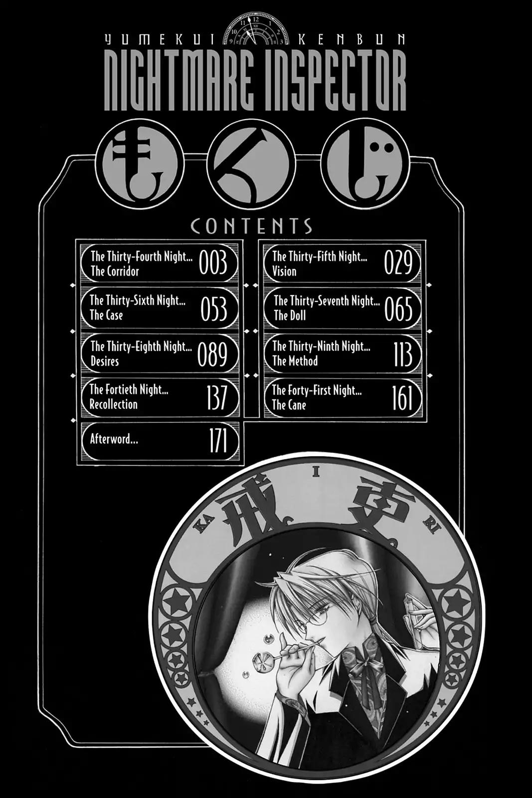 Yumekui Kenbun Chapter 34 page 4 - Chapter 34: The Thirty-Fourth Night - The Corridor