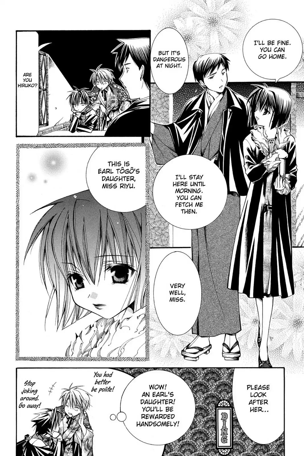 Yumekui Kenbun Chapter 35 page 2 - Chapter 35: The Thirty-Fifth Night - Vision