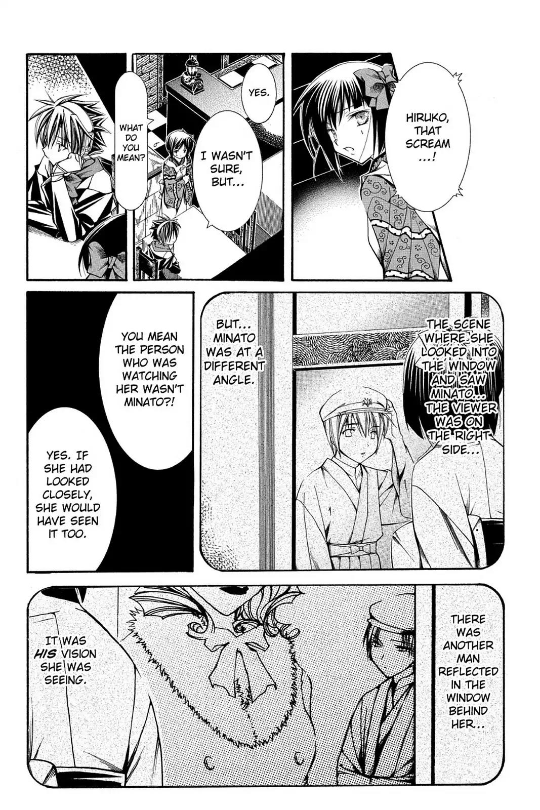Yumekui Kenbun Chapter 35 page 23 - Chapter 35: The Thirty-Fifth Night - Vision