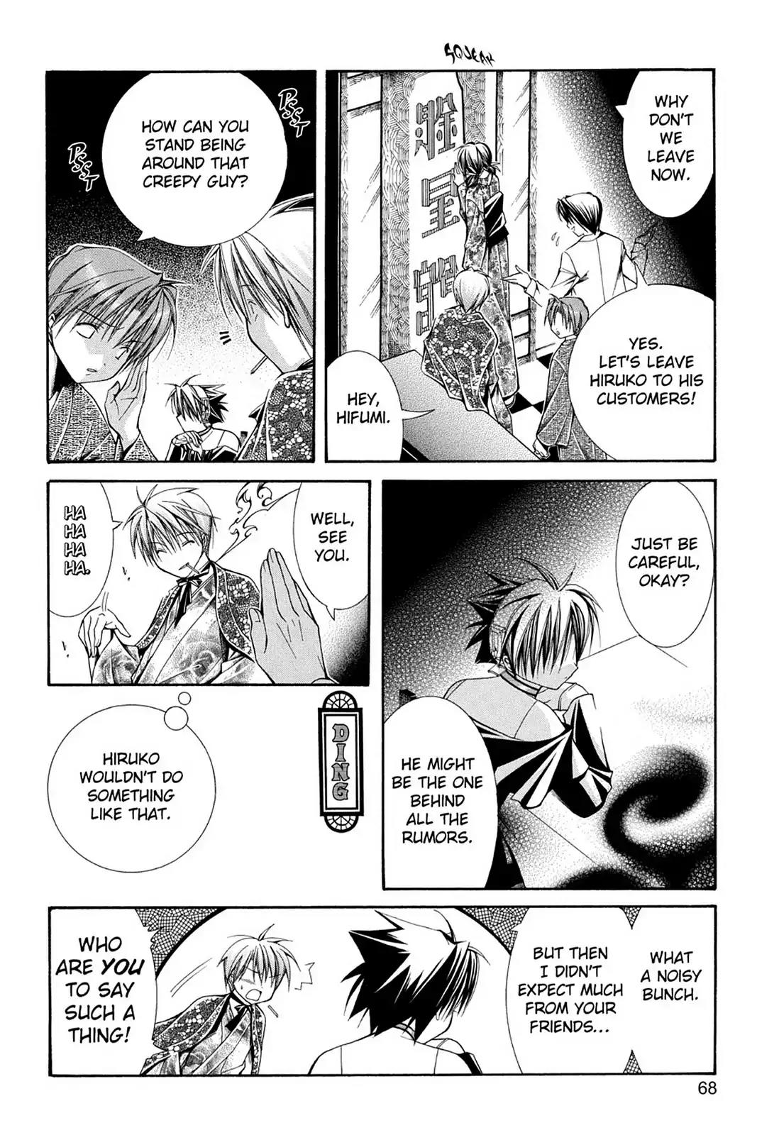 Yumekui Kenbun Chapter 37 page 4 - Chapter 37: The Thirty-Seventh Night - The Doll