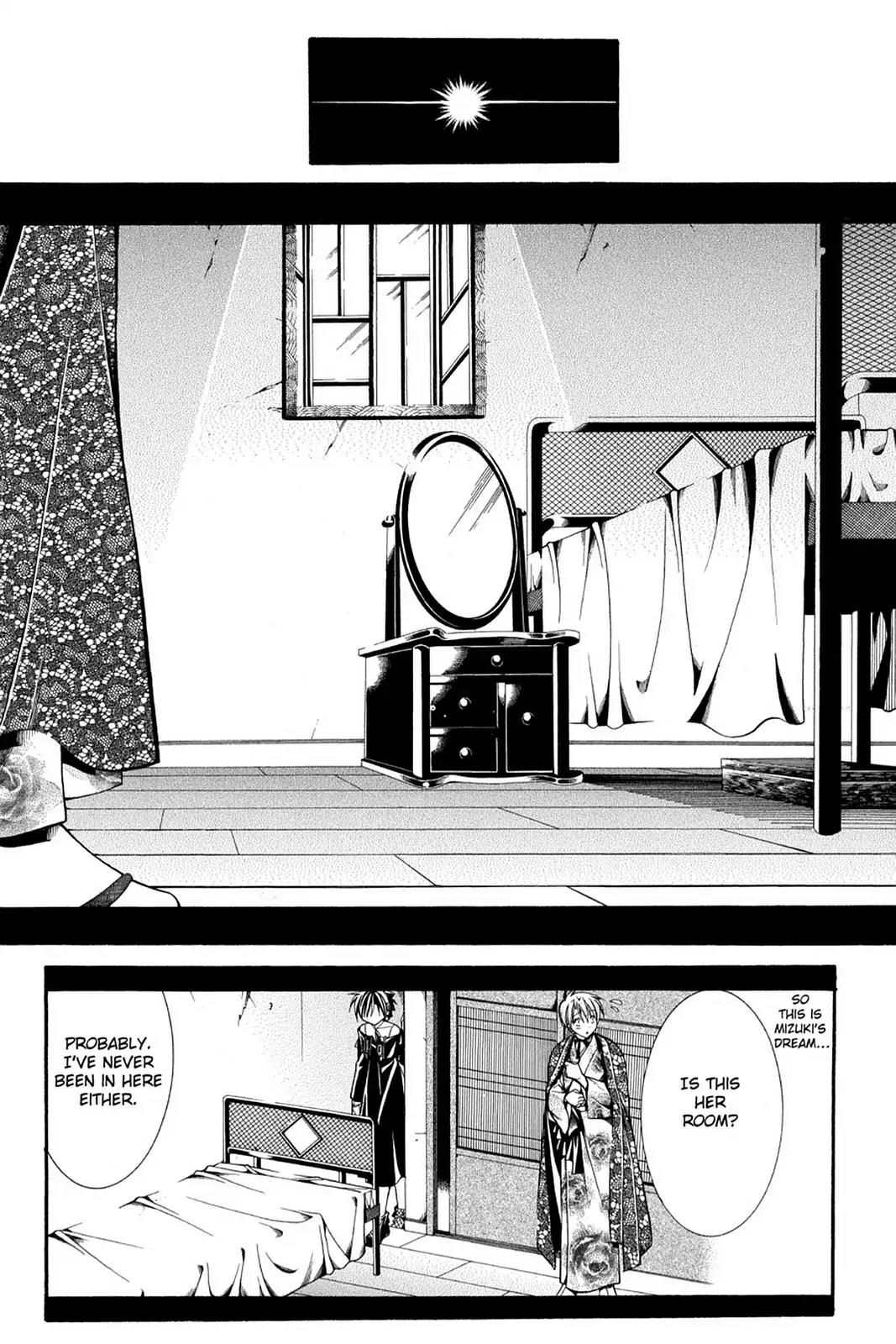 Yumekui Kenbun Chapter 40 page 4 - Chapter 40: The Fortieth Night - Recollection
