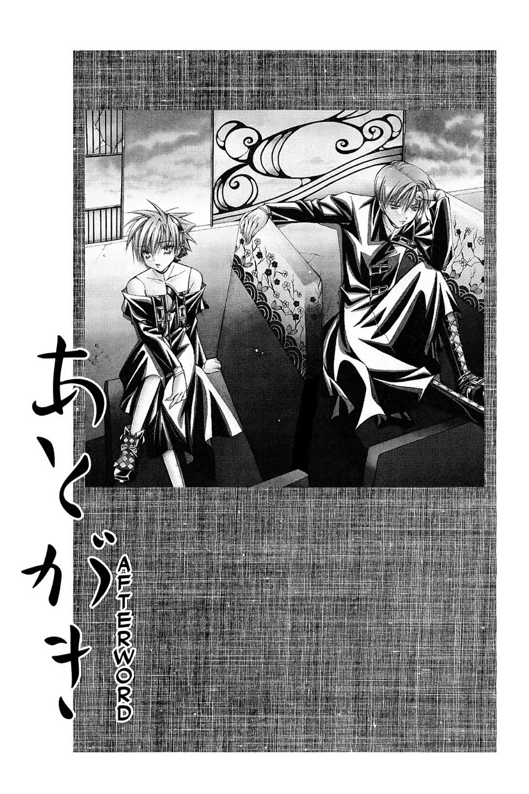 Yumekui Kenbun Chapter 41.5 page 1 - Vol.6 Afterword