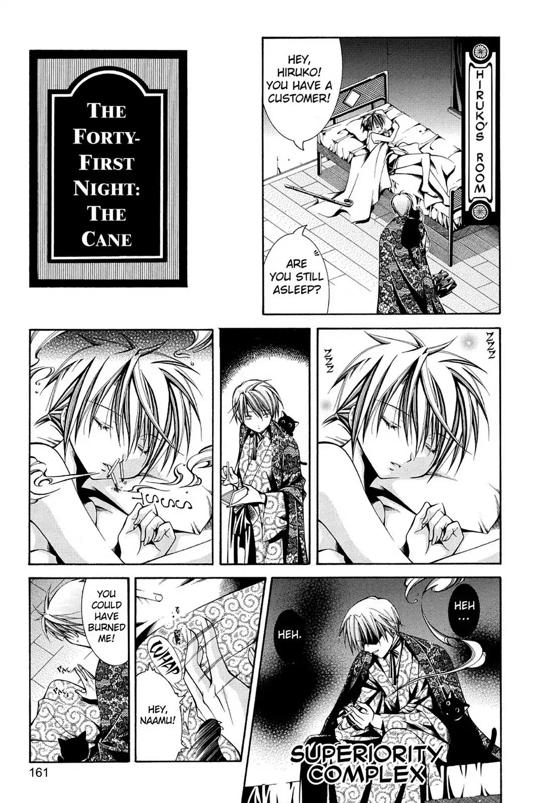 Yumekui Kenbun Chapter 41 page 1 - Chapter 41: The Forty-First Night - The Cane