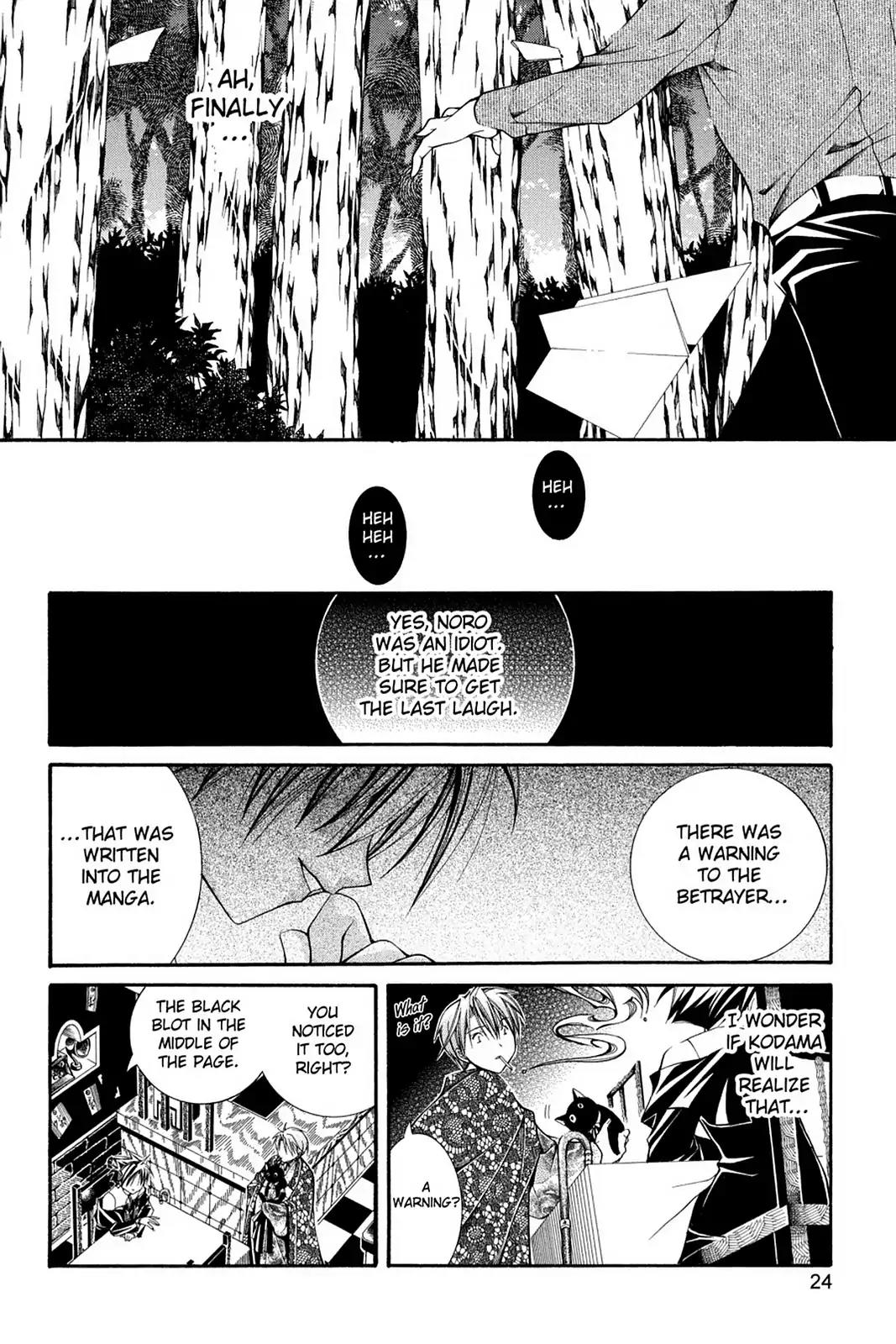 Yumekui Kenbun Chapter 42 page 26 - Chapter 42: The Forty-Second Night - Manga