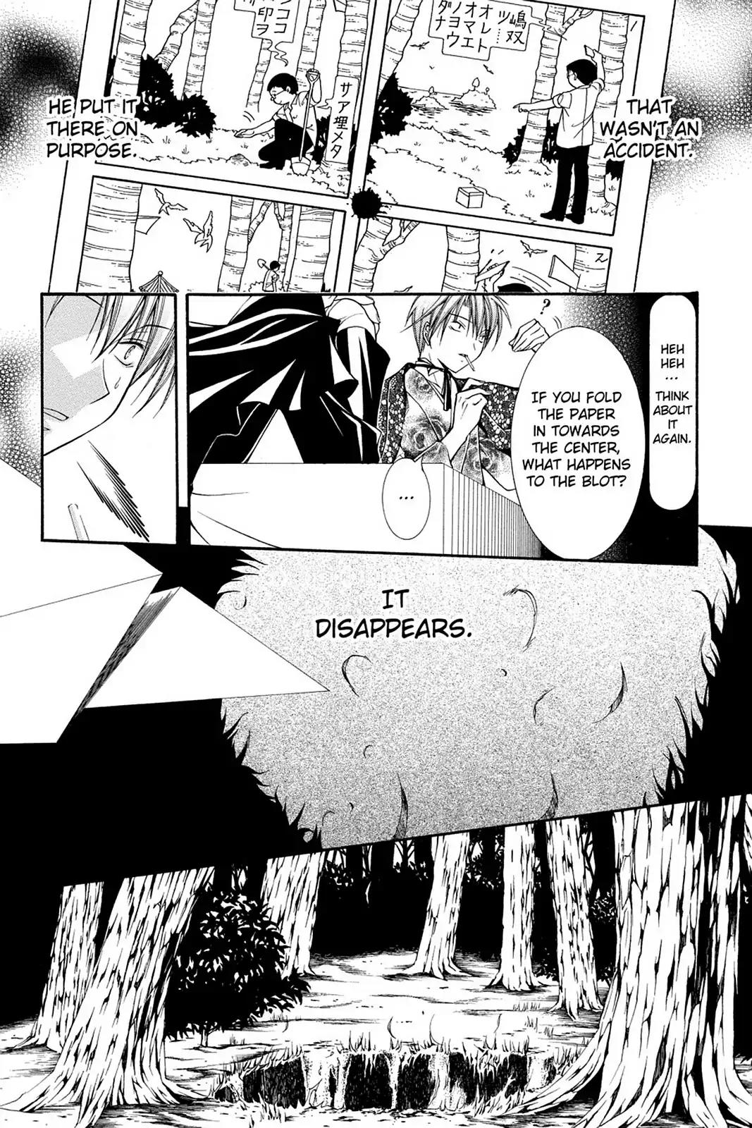 Yumekui Kenbun Chapter 42 page 27 - Chapter 42: The Forty-Second Night - Manga