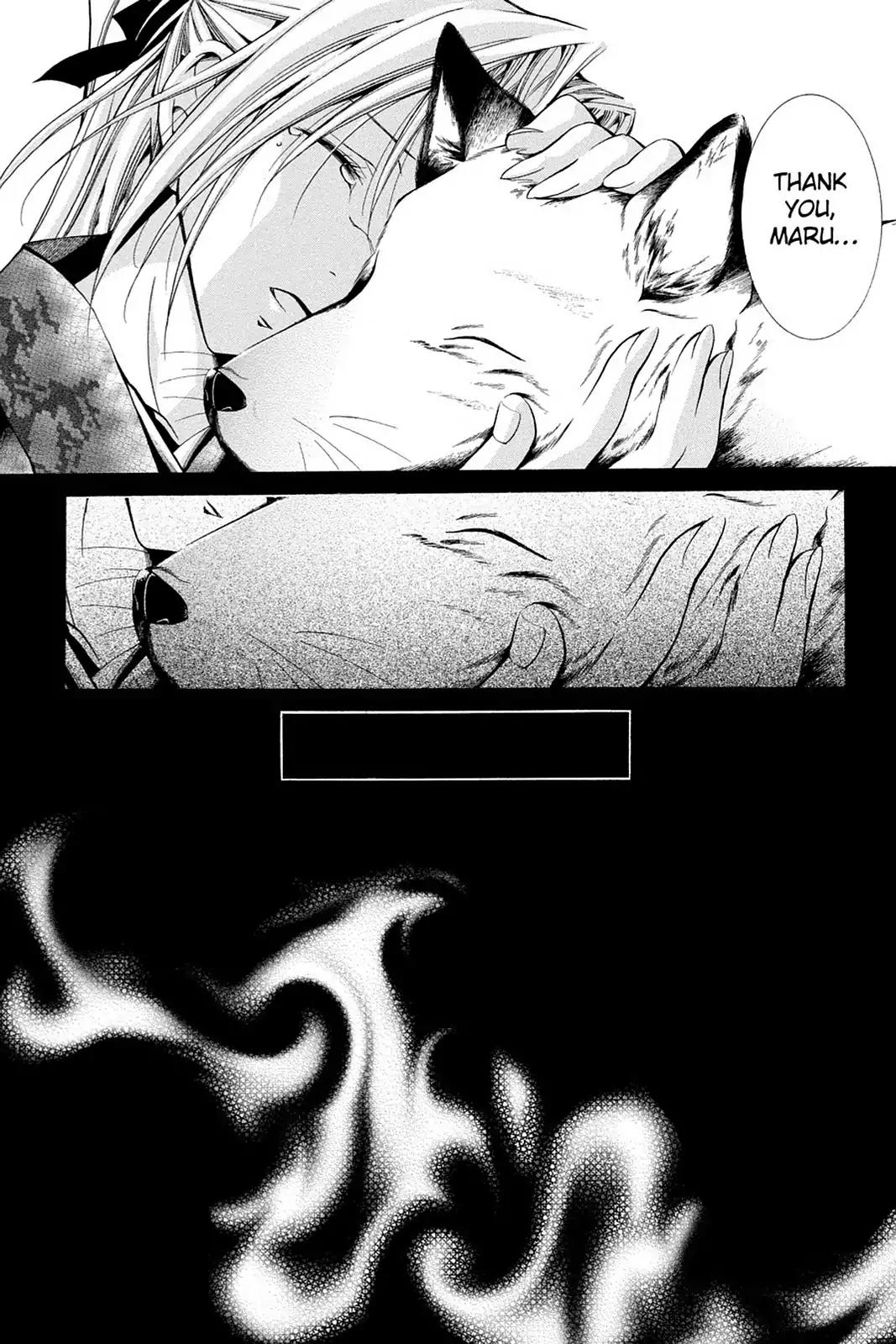 Yumekui Kenbun Chapter 46 page 13 - Chapter 46: The Forty-Sixth Night - The Dog