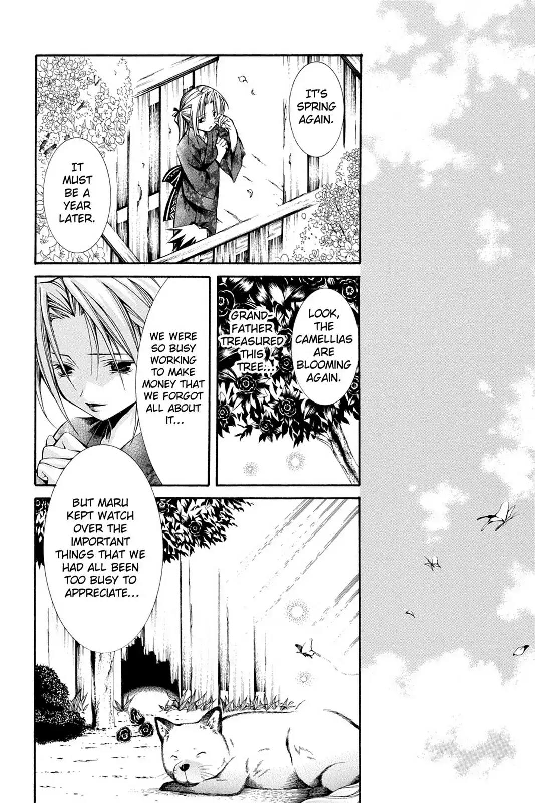 Yumekui Kenbun Chapter 46 page 14 - Chapter 46: The Forty-Sixth Night - The Dog
