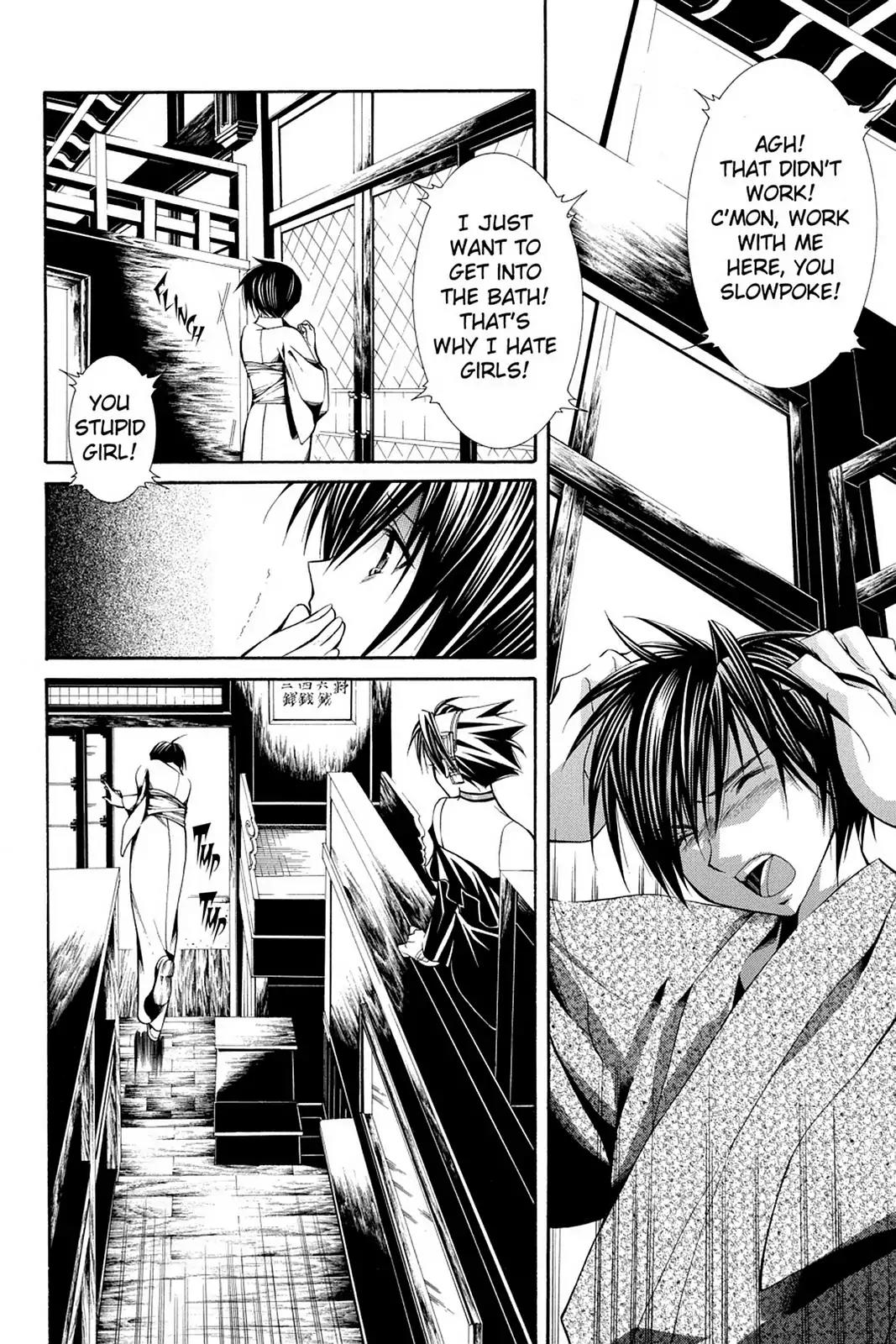 Yumekui Kenbun Chapter 47 page 12 - Chapter 47: The Forty-Seventh Night - Bathhouse