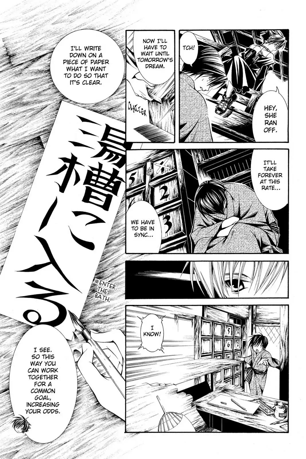 Yumekui Kenbun Chapter 47 page 13 - Chapter 47: The Forty-Seventh Night - Bathhouse