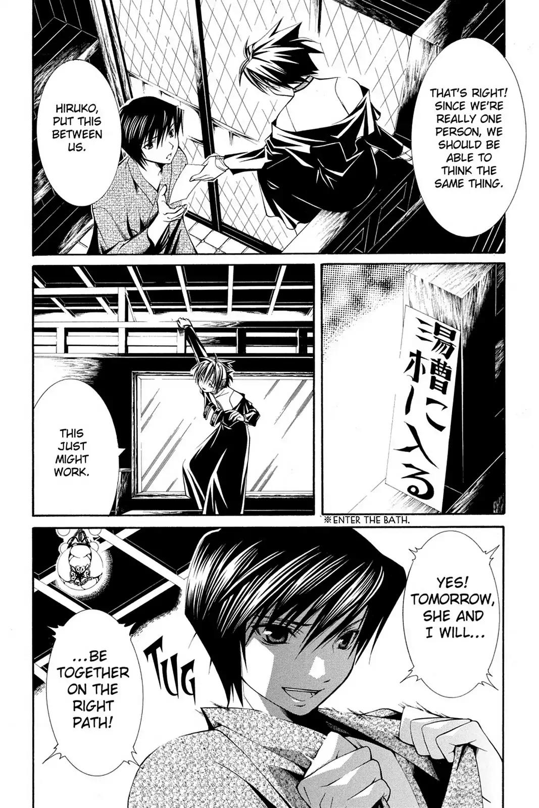 Yumekui Kenbun Chapter 47 page 14 - Chapter 47: The Forty-Seventh Night - Bathhouse