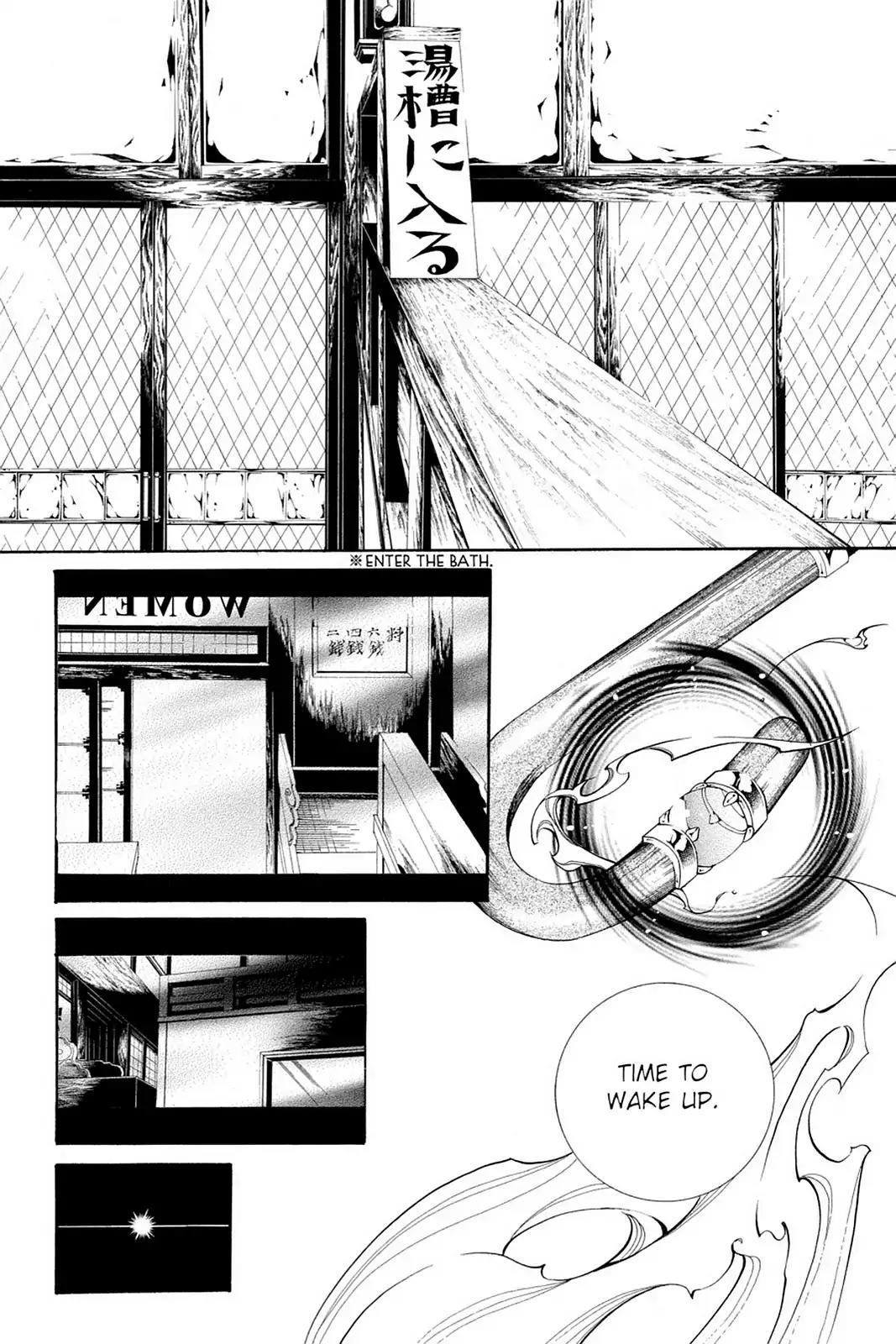 Yumekui Kenbun Chapter 47 page 15 - Chapter 47: The Forty-Seventh Night - Bathhouse