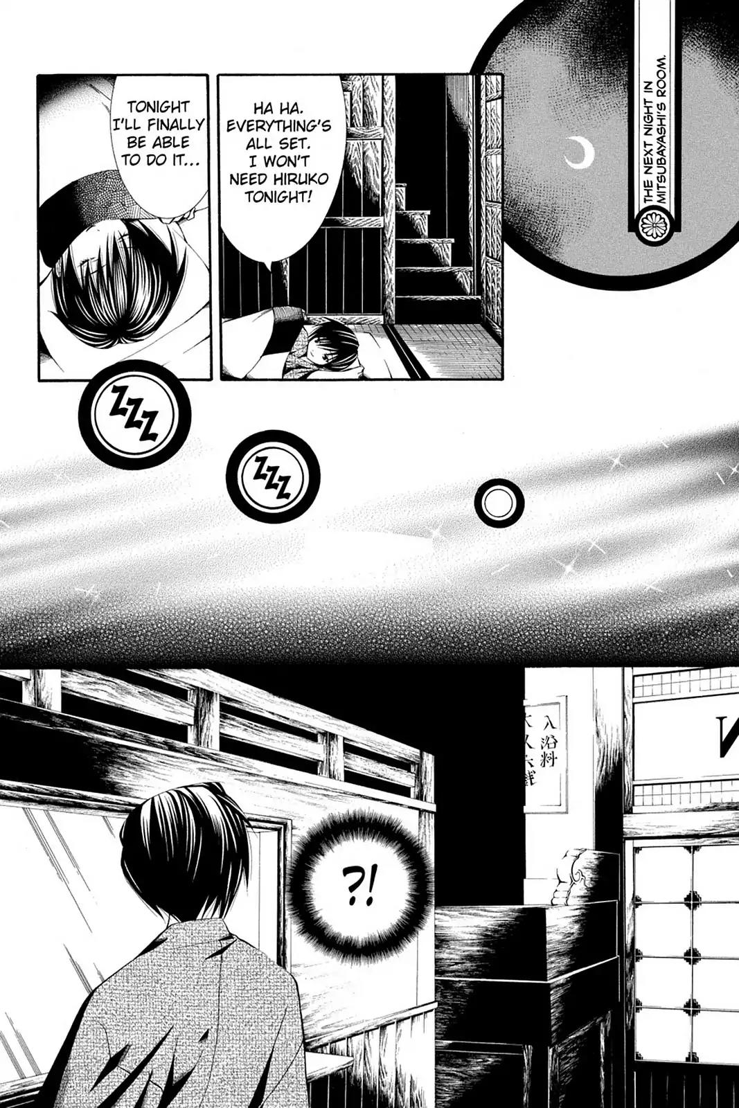 Yumekui Kenbun Chapter 47 page 16 - Chapter 47: The Forty-Seventh Night - Bathhouse