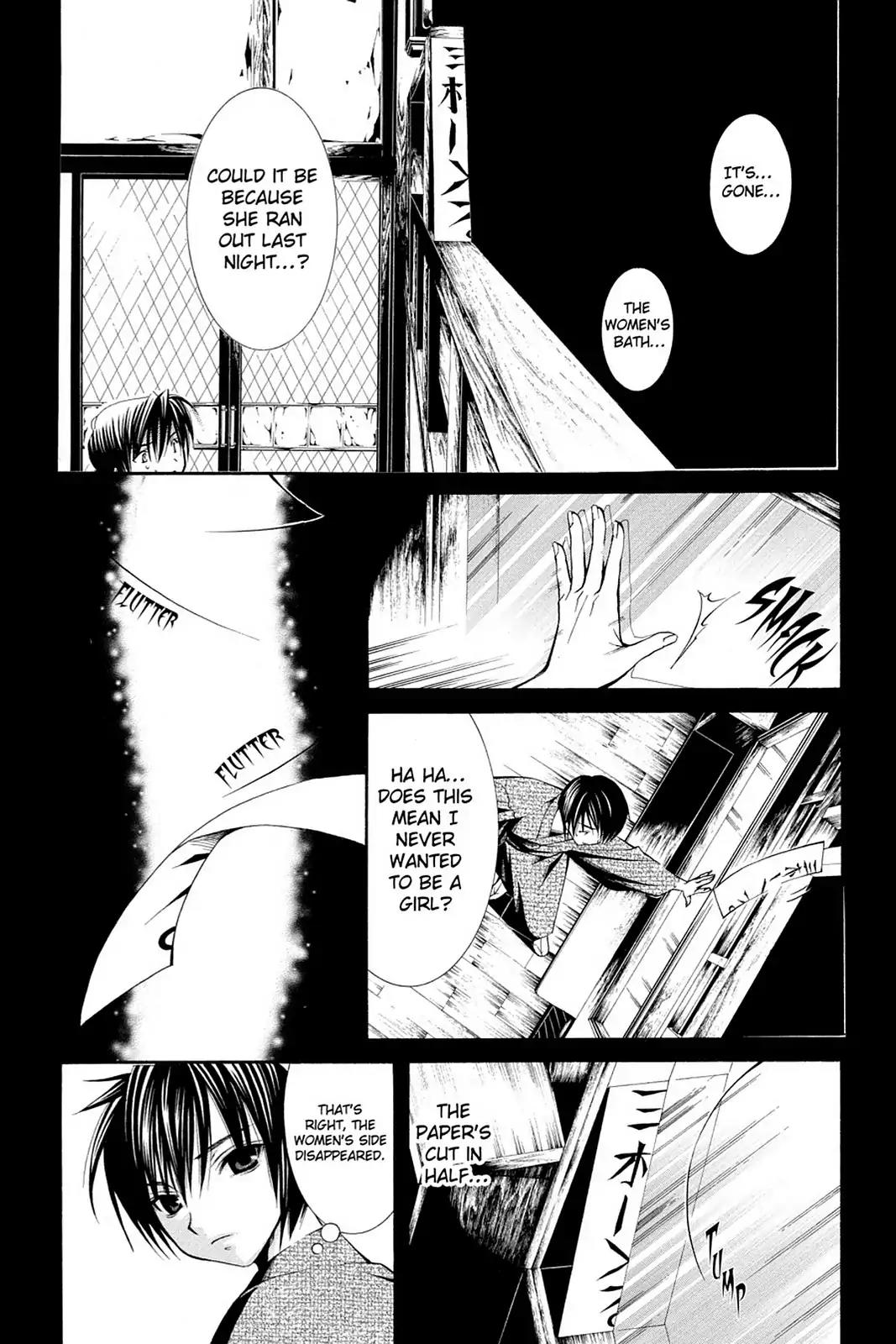 Yumekui Kenbun Chapter 47 page 17 - Chapter 47: The Forty-Seventh Night - Bathhouse