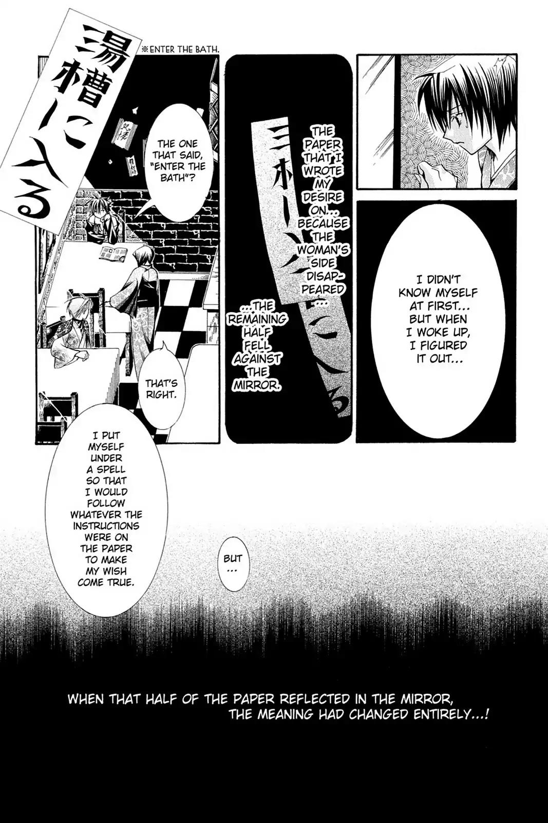 Yumekui Kenbun Chapter 47 page 21 - Chapter 47: The Forty-Seventh Night - Bathhouse