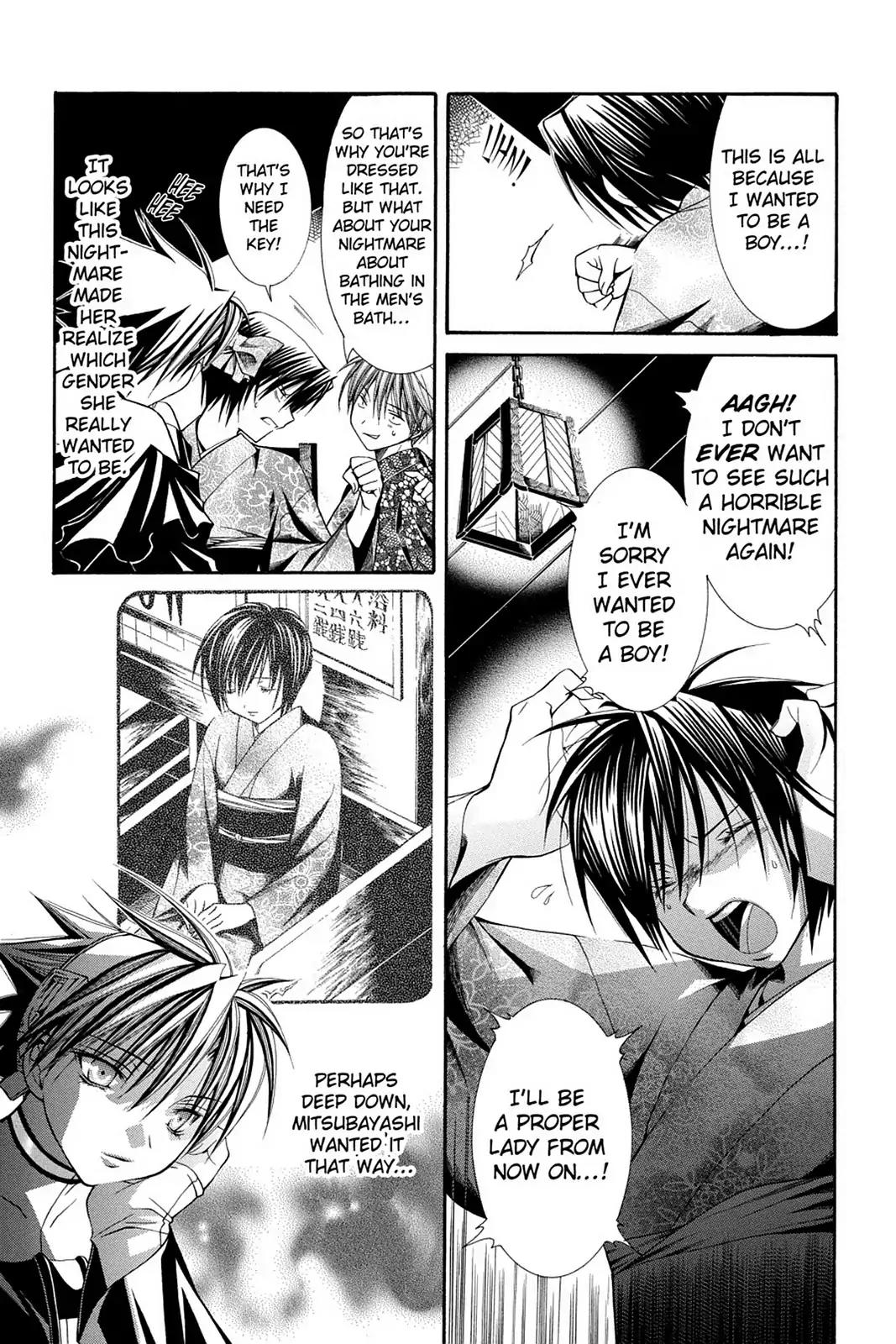 Yumekui Kenbun Chapter 47 page 23 - Chapter 47: The Forty-Seventh Night - Bathhouse