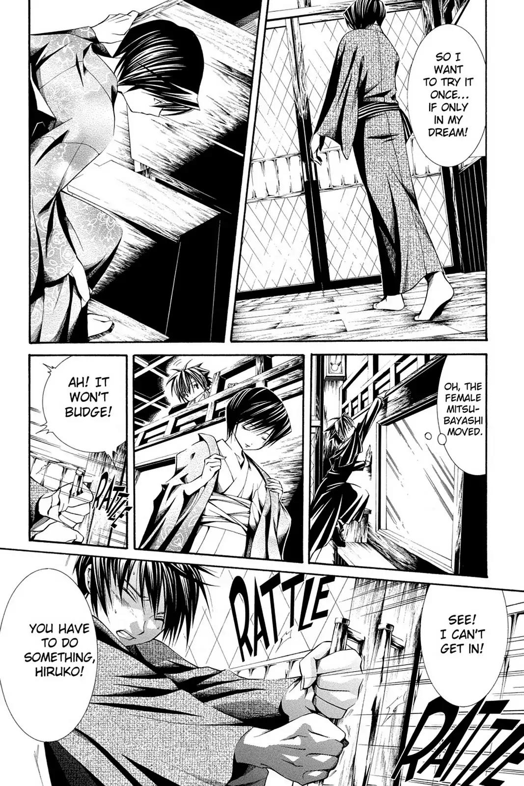 Yumekui Kenbun Chapter 47 page 9 - Chapter 47: The Forty-Seventh Night - Bathhouse