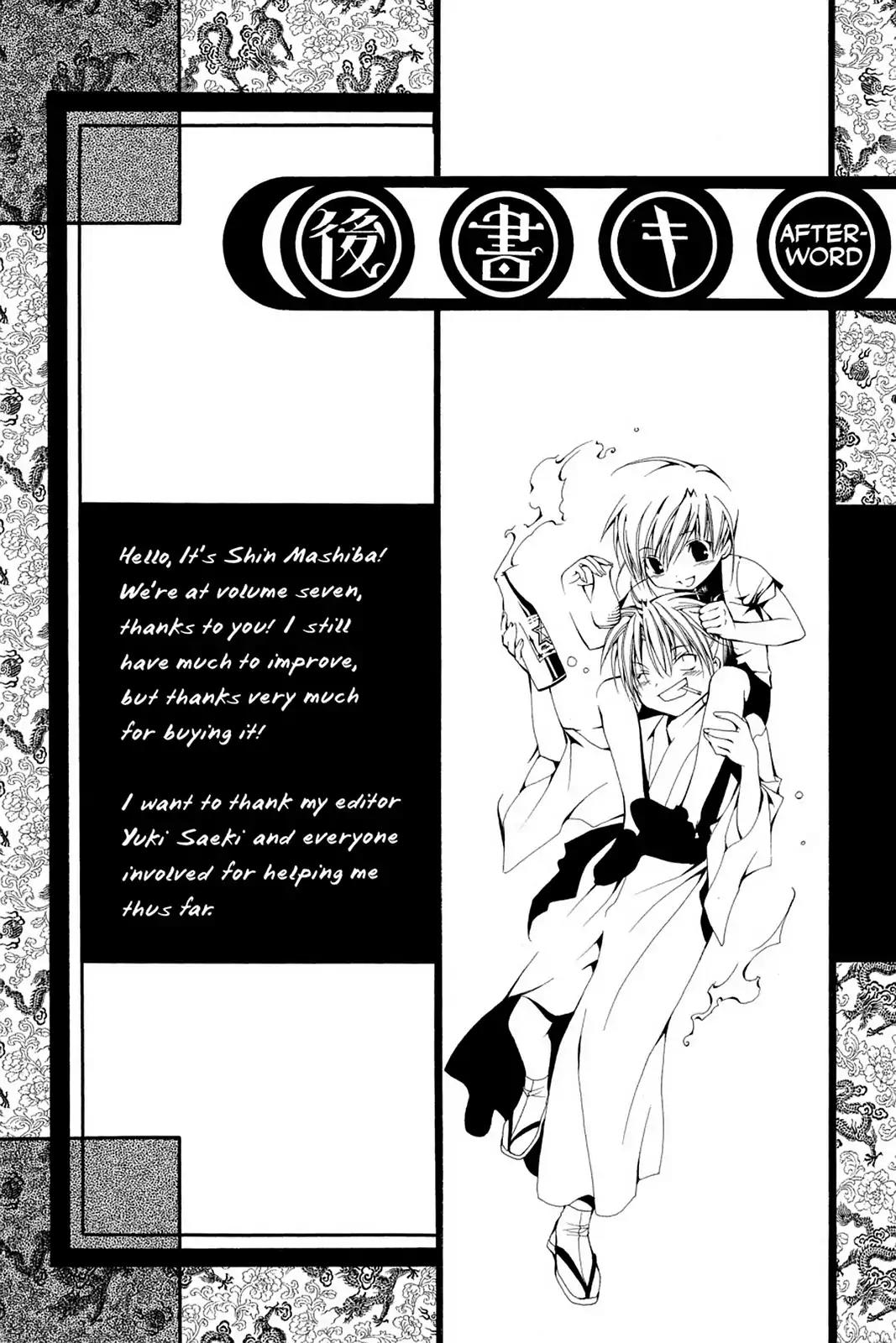 Yumekui Kenbun Chapter 48.5 page 2 - Vol.7 Afterword
