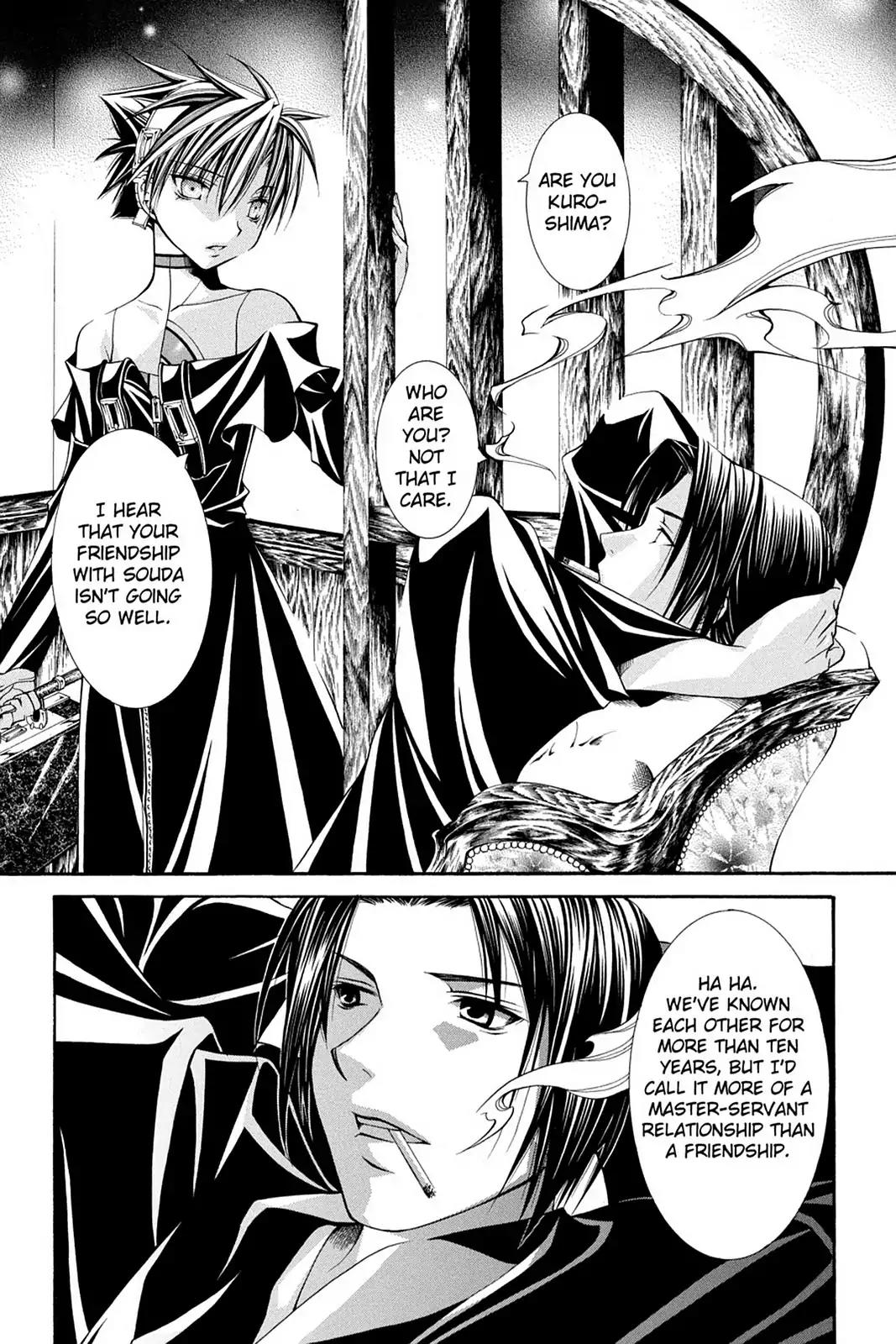 Yumekui Kenbun Chapter 49 page 14 - Chapter 49: The Forty-Ninth Night - Madness