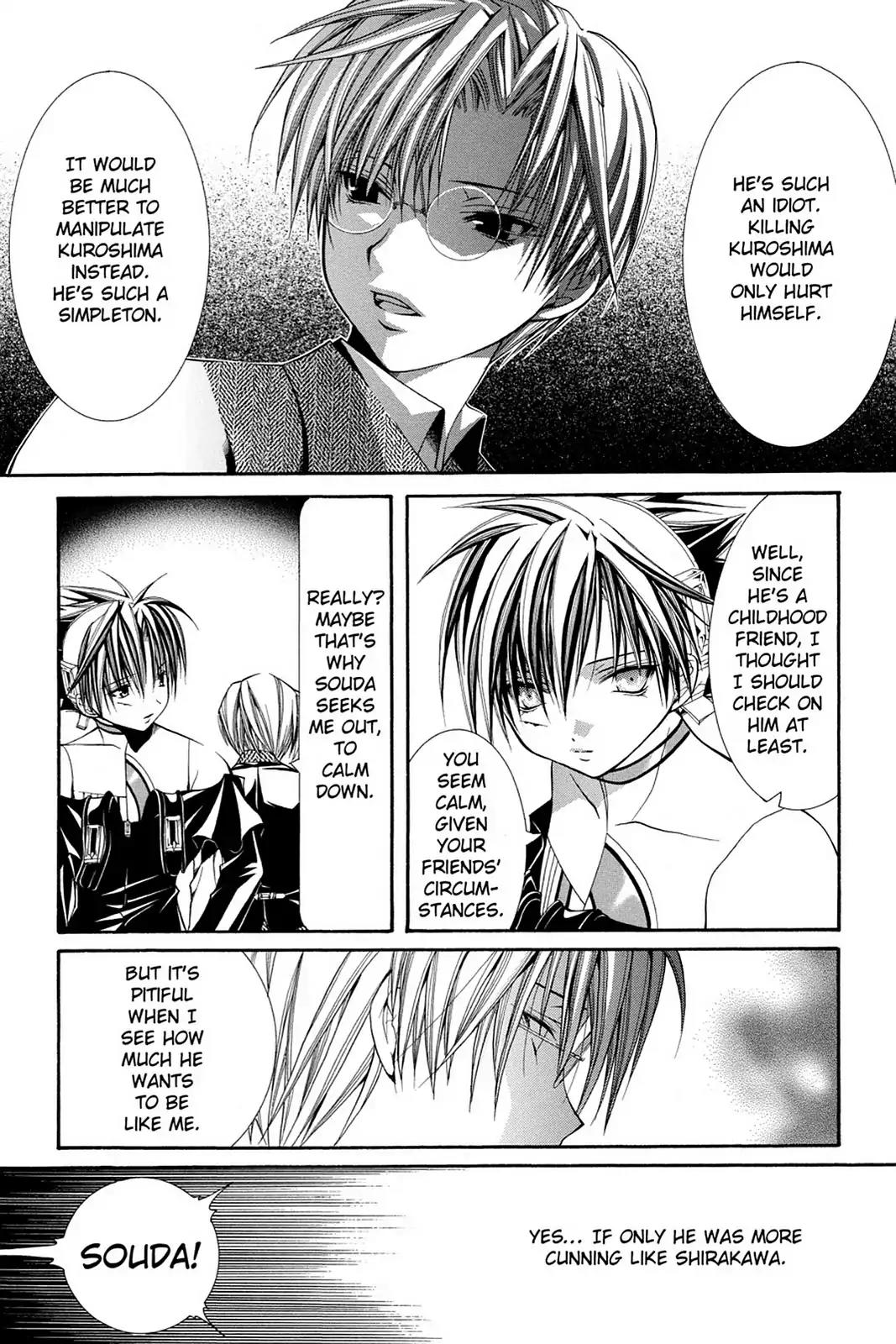 Yumekui Kenbun Chapter 49 page 19 - Chapter 49: The Forty-Ninth Night - Madness