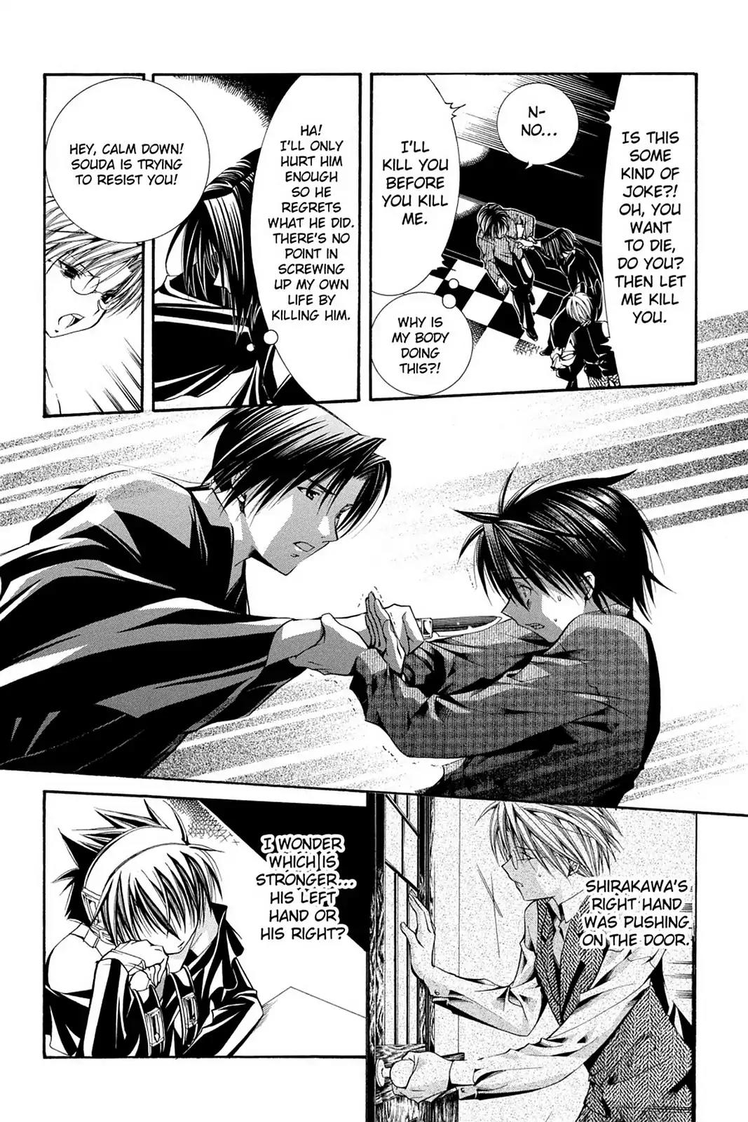 Yumekui Kenbun Chapter 49 page 28 - Chapter 49: The Forty-Ninth Night - Madness