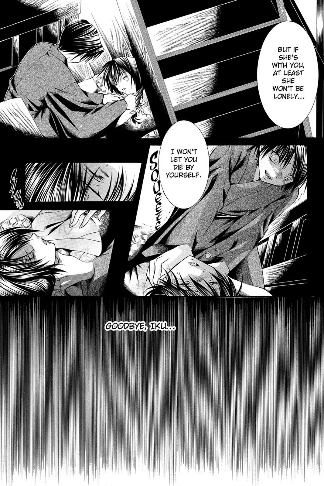 Yumekui Kenbun Chapter 51 page 15 - Chapter 51: The Fifty-First Night - Flow