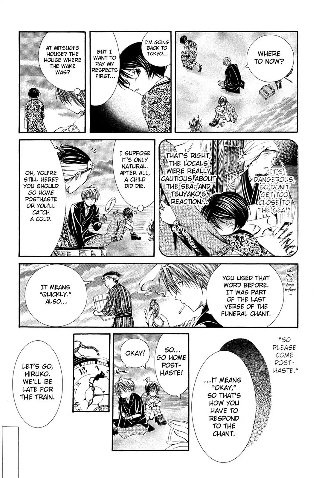 Yumekui Kenbun Chapter 53 page 17 - Chapter 53: The Fifty-Third Night - Chant